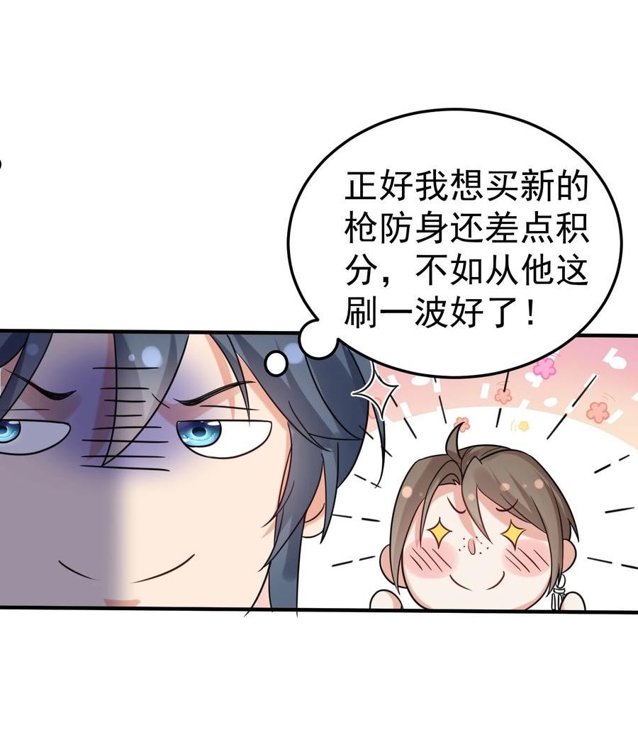 我什么时候无敌了漫画,095 我乃仙人下凡！36图