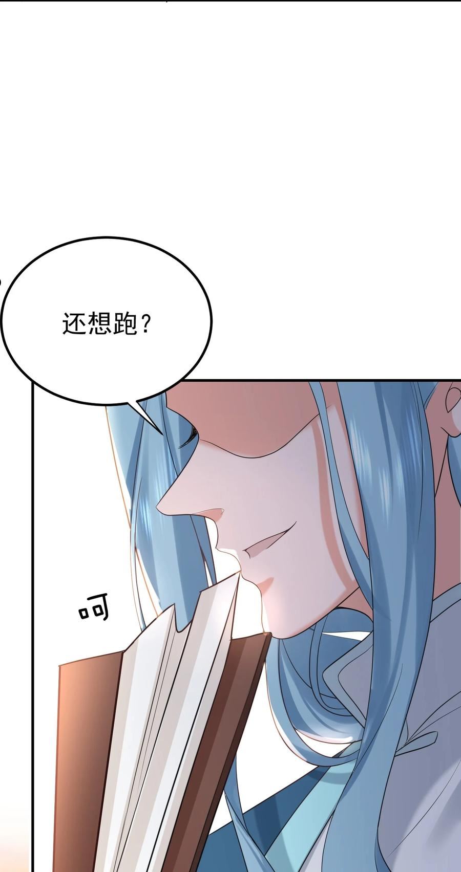 我什么时候无敌了漫画,095 我乃仙人下凡！6图