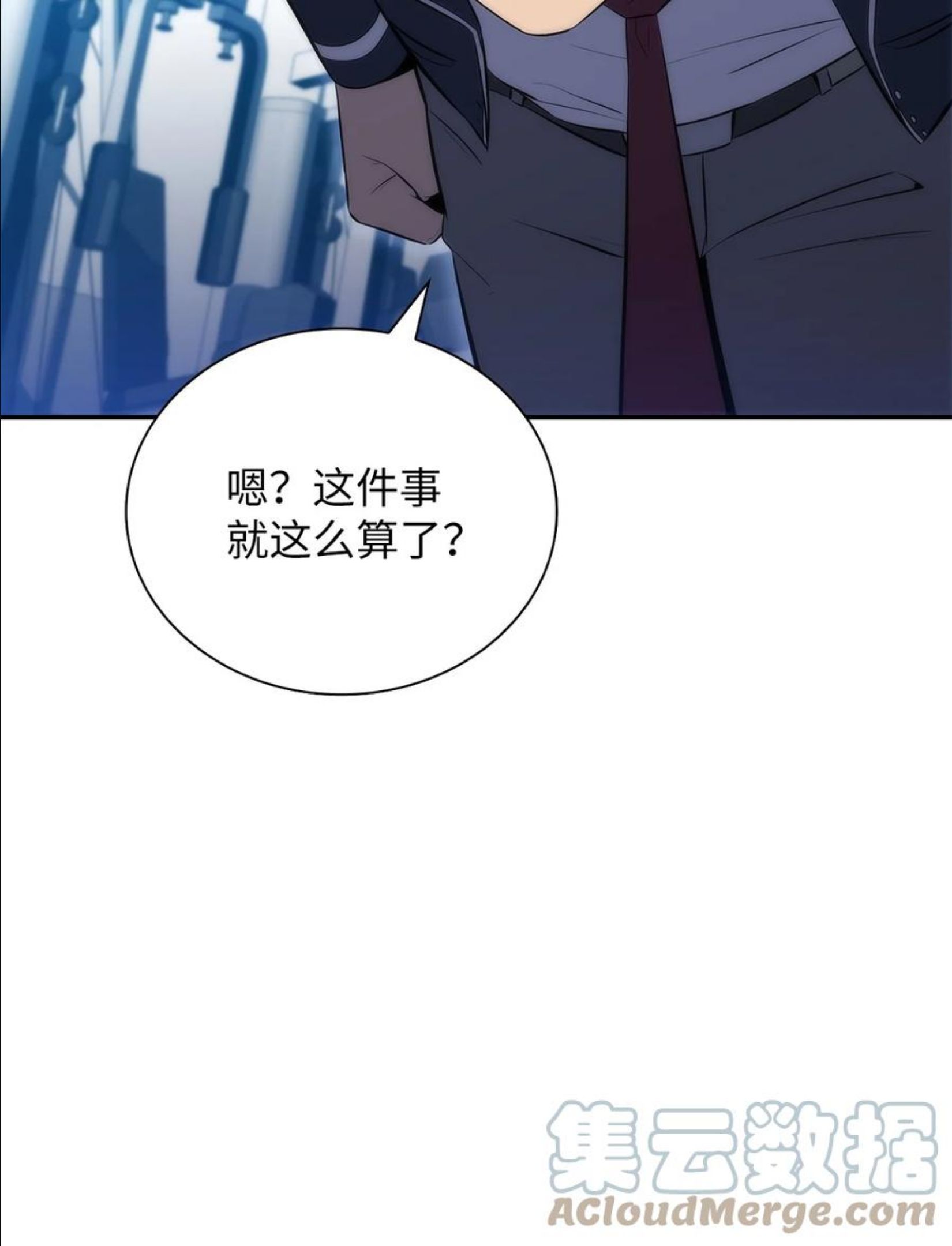 最强王者漫画,22 真相61图