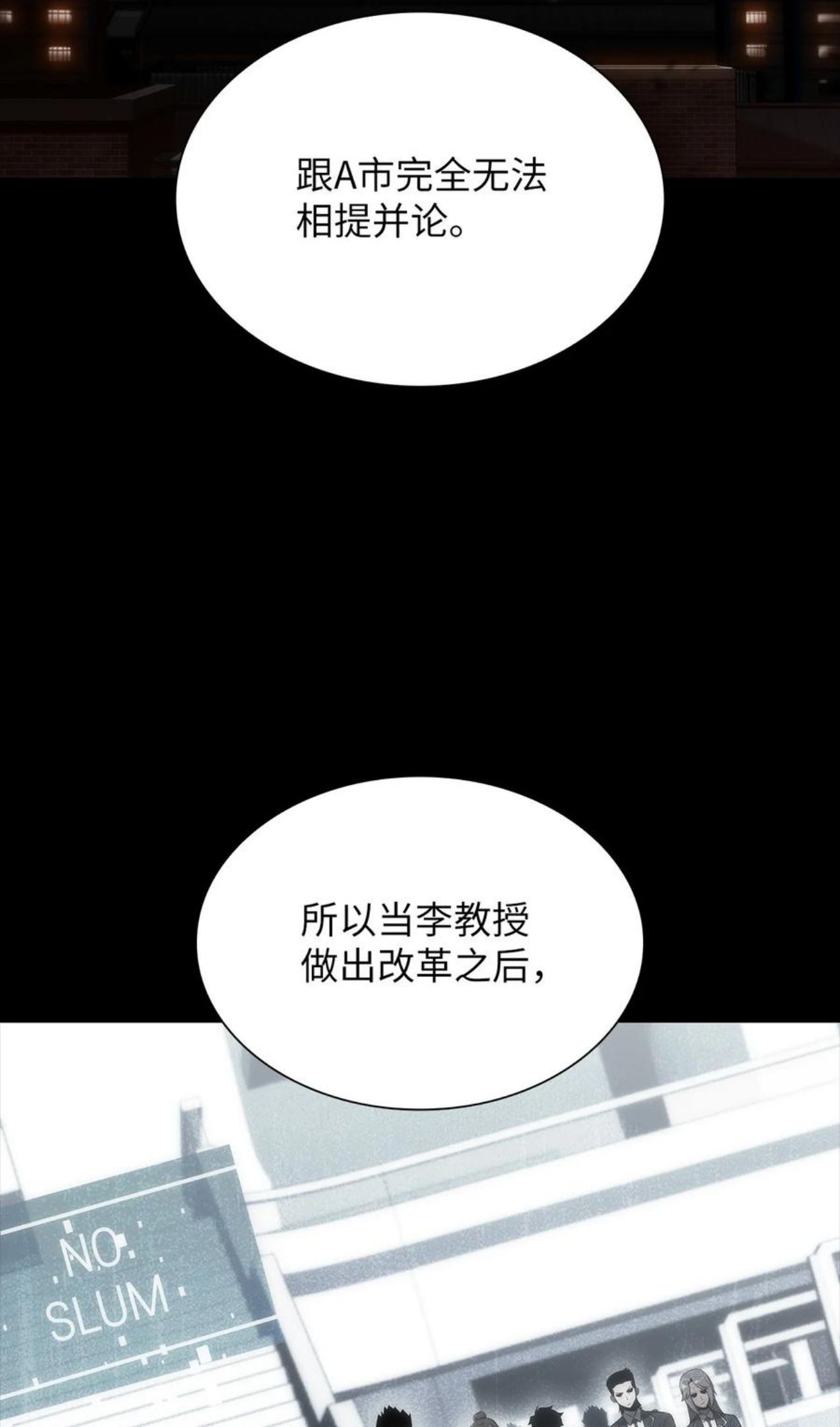 最强王者漫画,22 真相70图