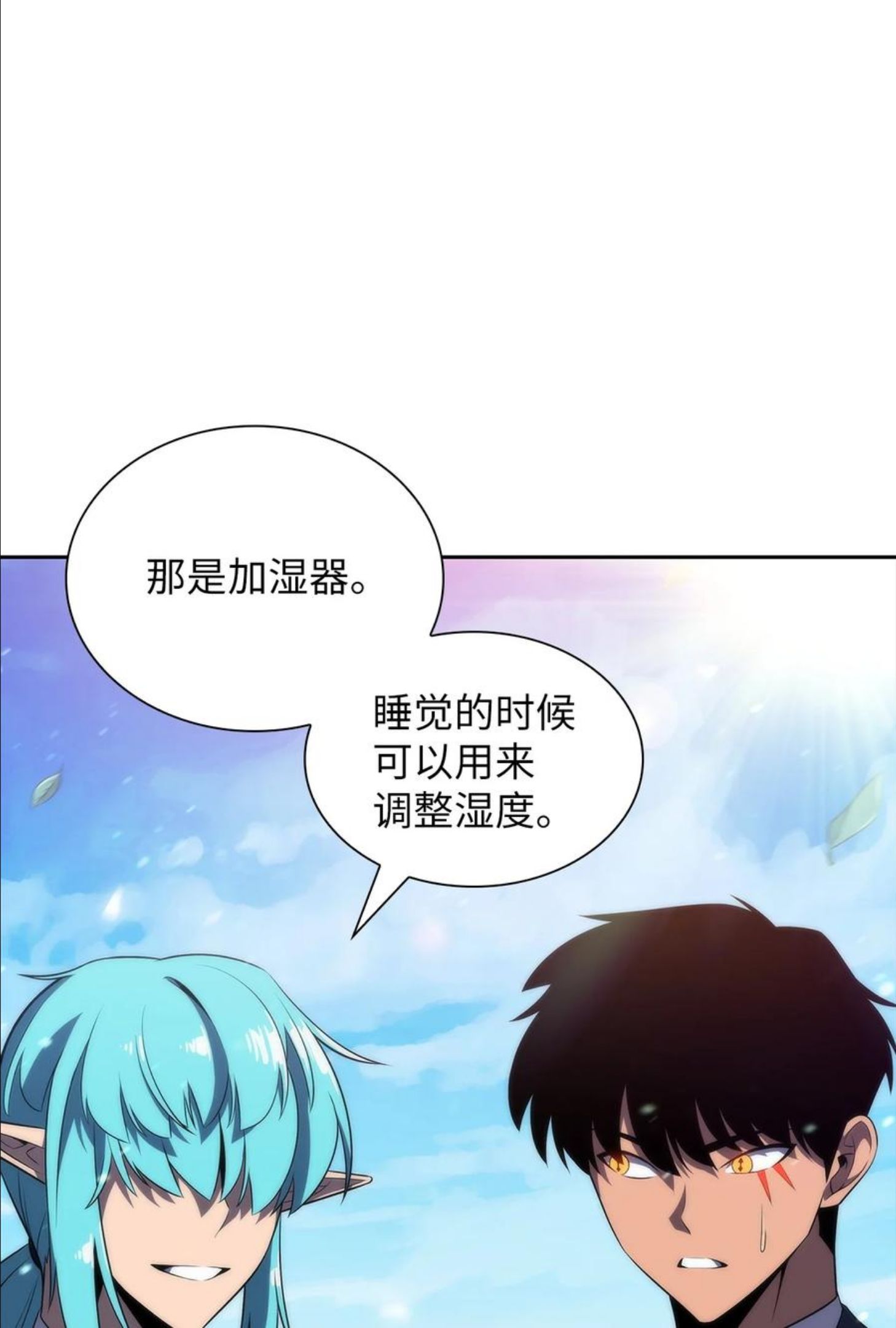 最强王者漫画,23 新规则32图