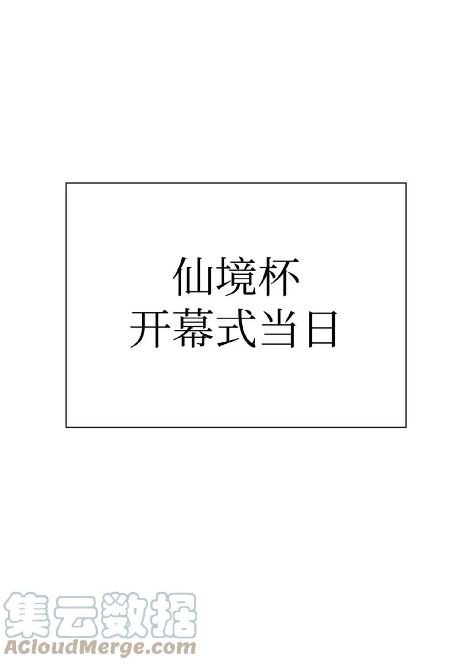 最强王者漫画,23 新规则49图