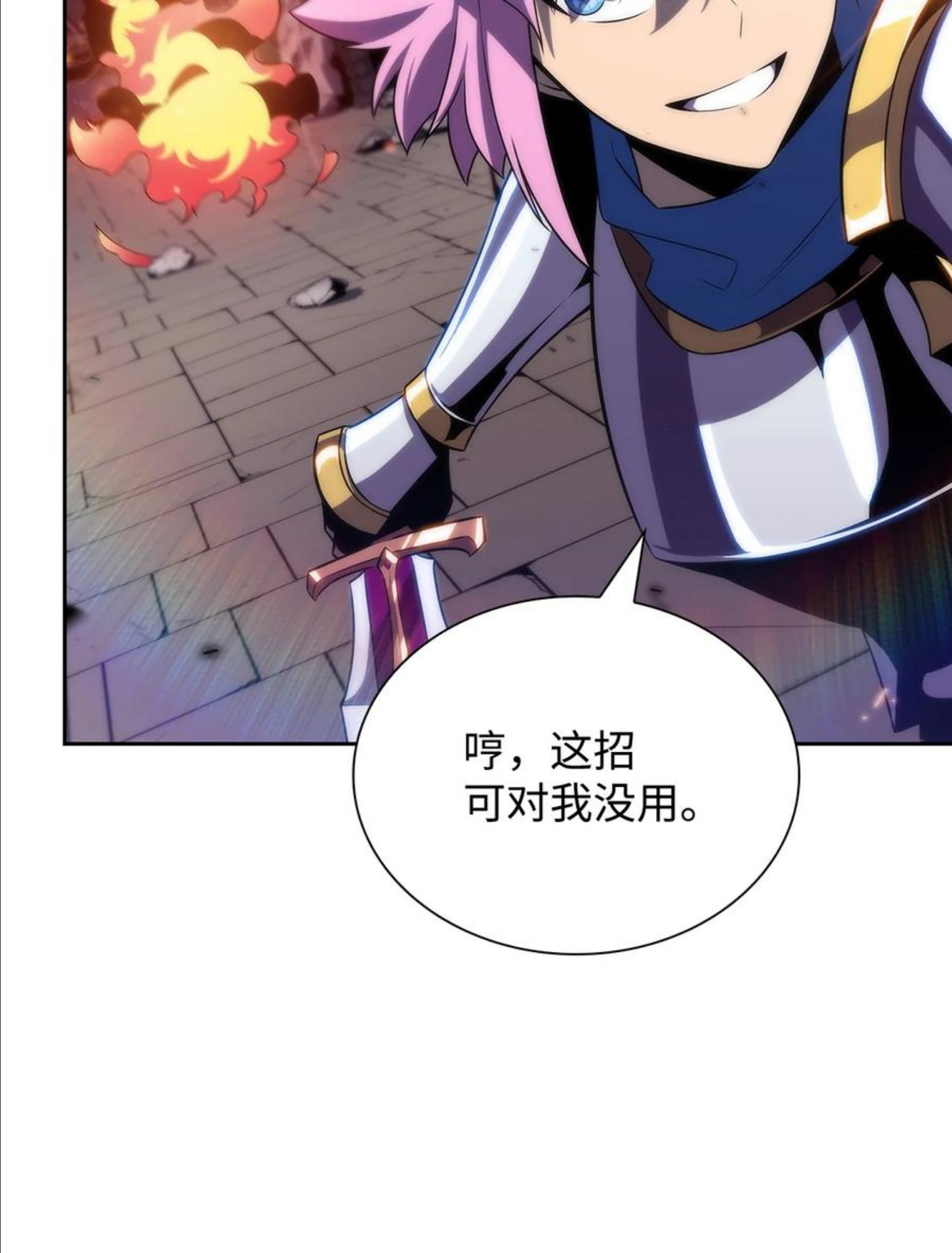 最强王者漫画,24 天才80图