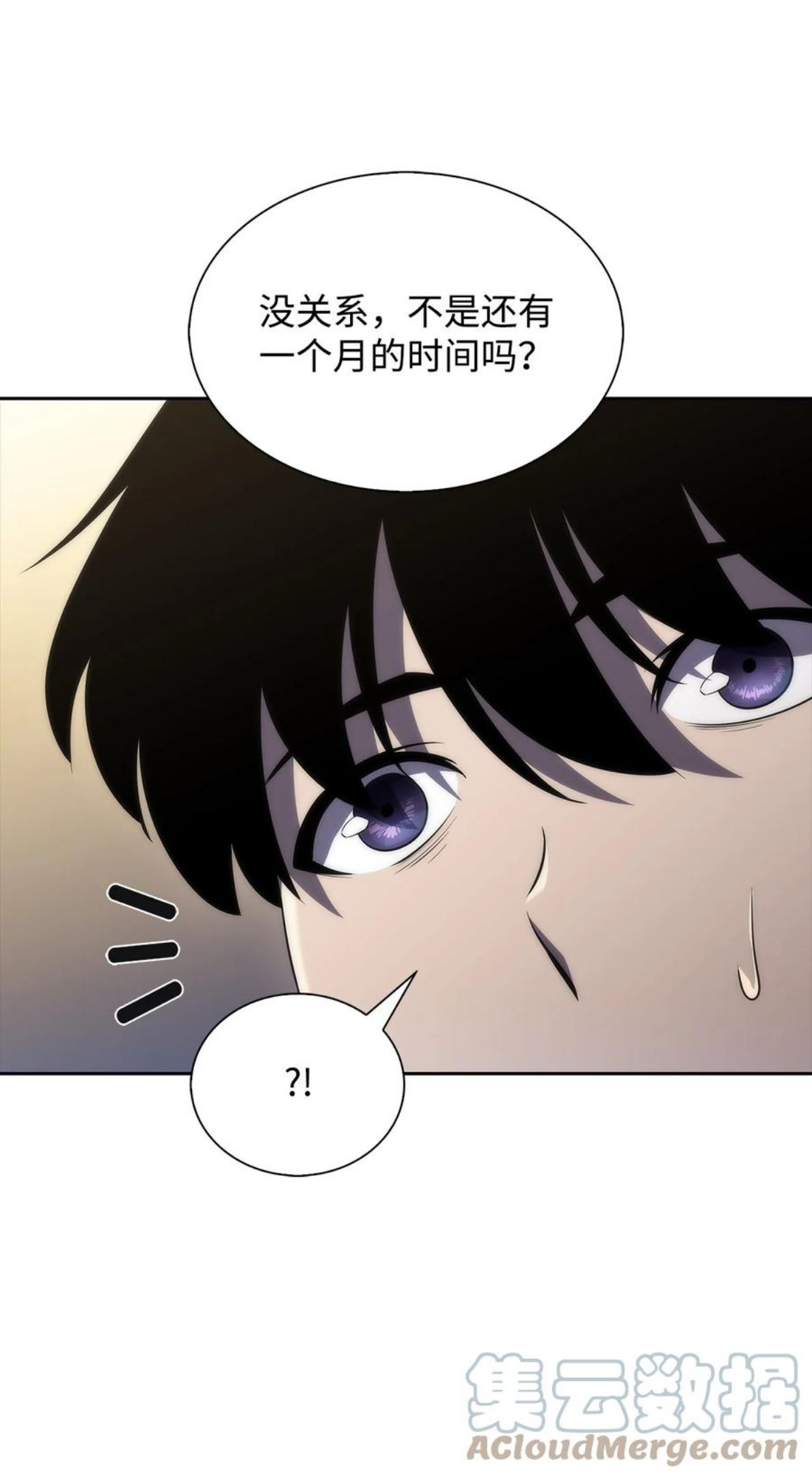 最强王者漫画,24 天才9图