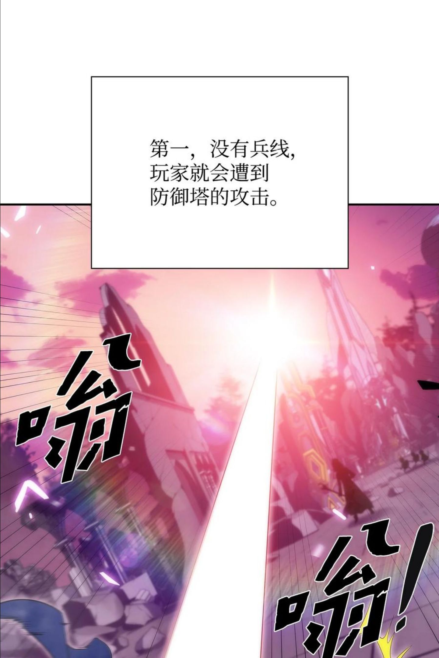 最强王者漫画,24 天才86图