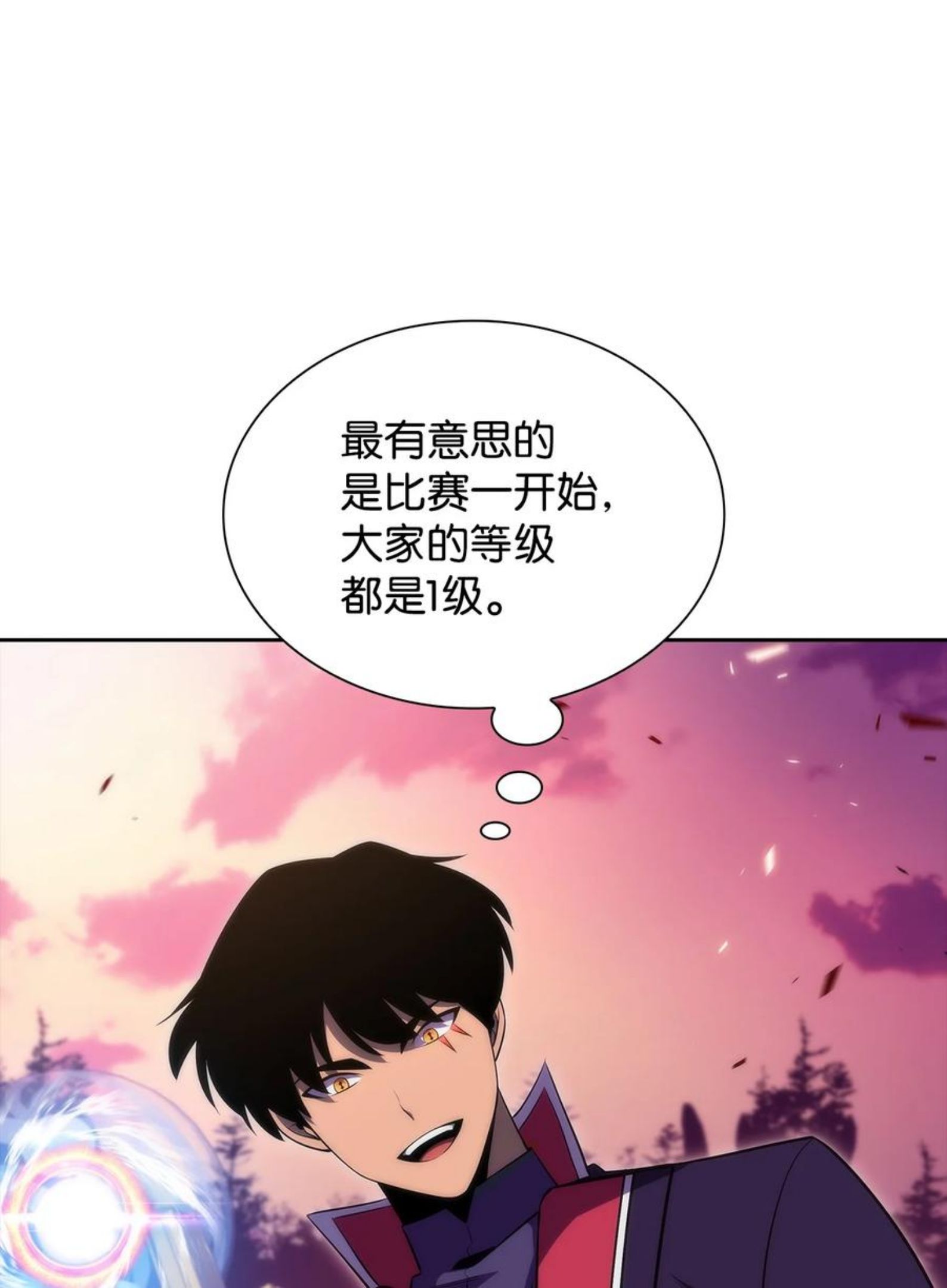 最强王者漫画,25 眼力见6图