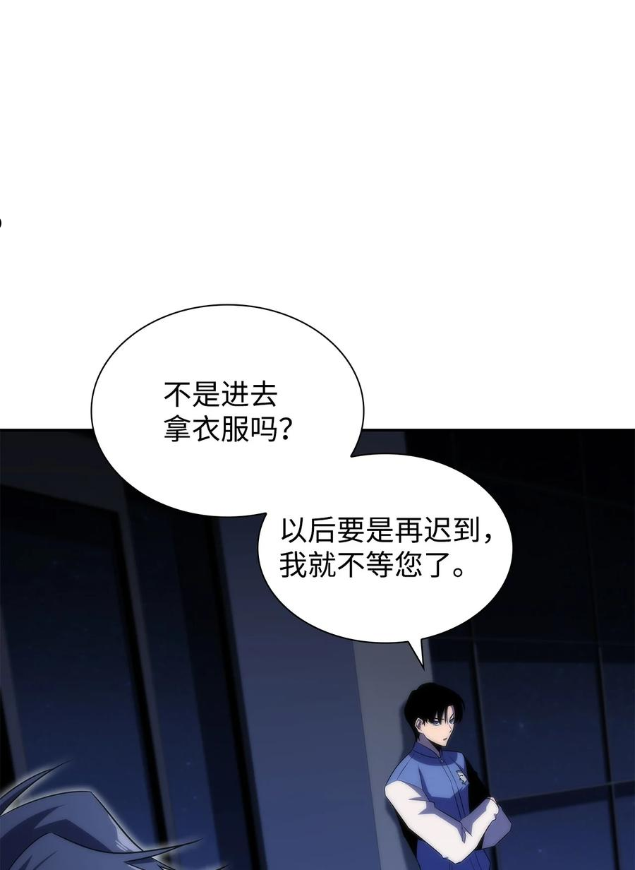 最强王者漫画,31 叛徒116图