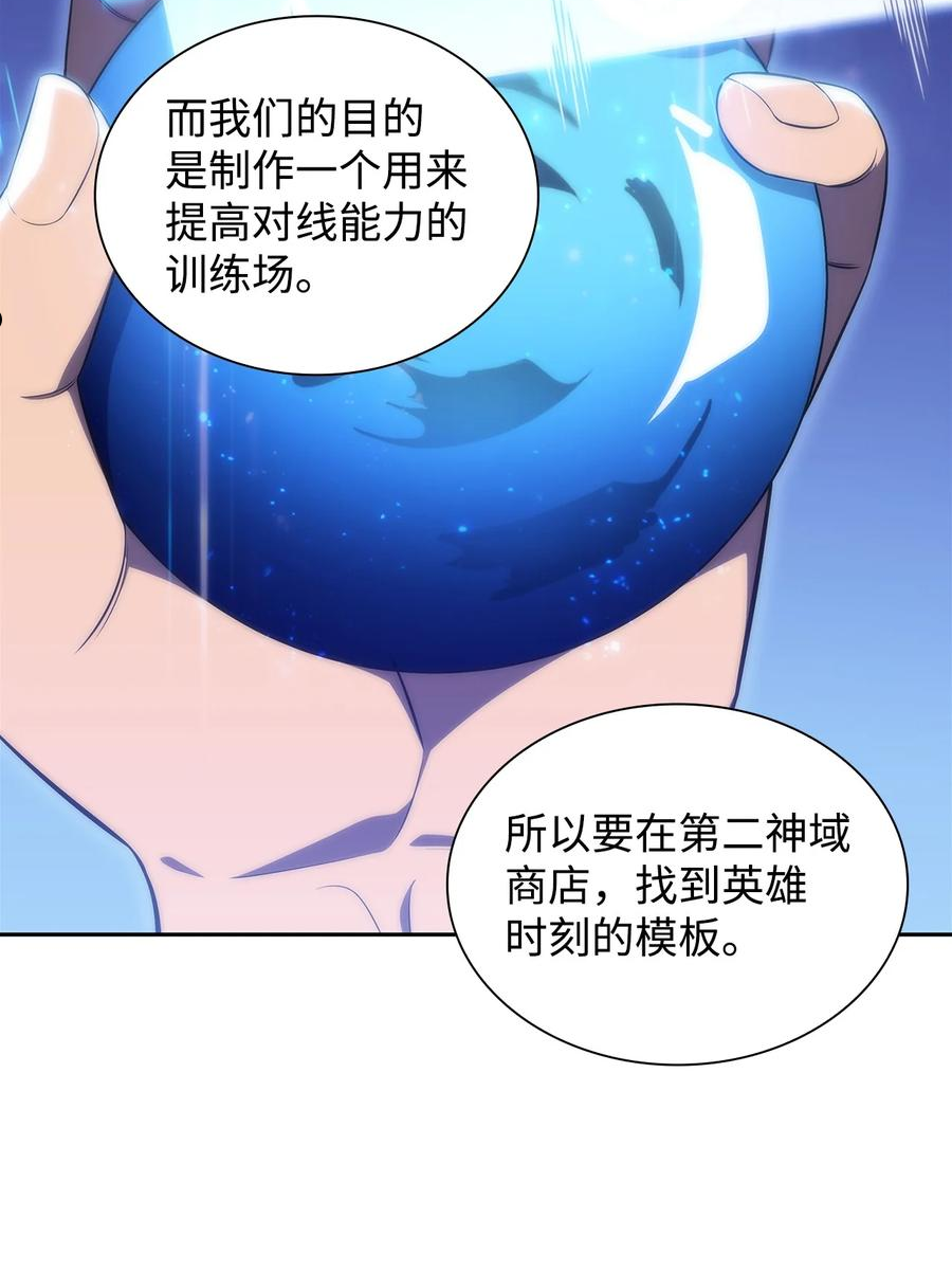 最强王者漫画,31 叛徒52图