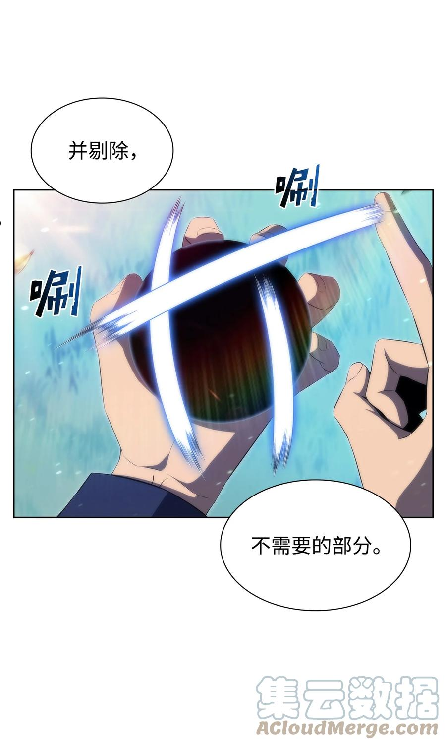 最强王者漫画,31 叛徒53图