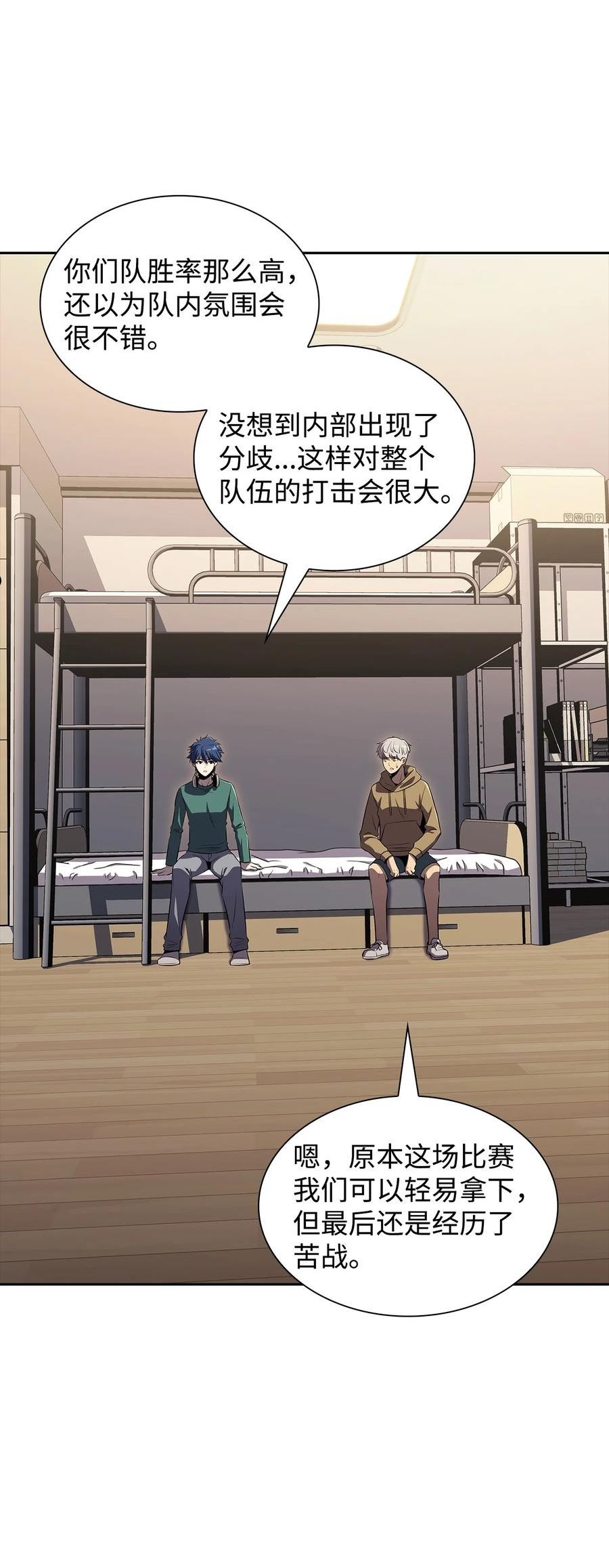 最强王者漫画,39 粉丝64图