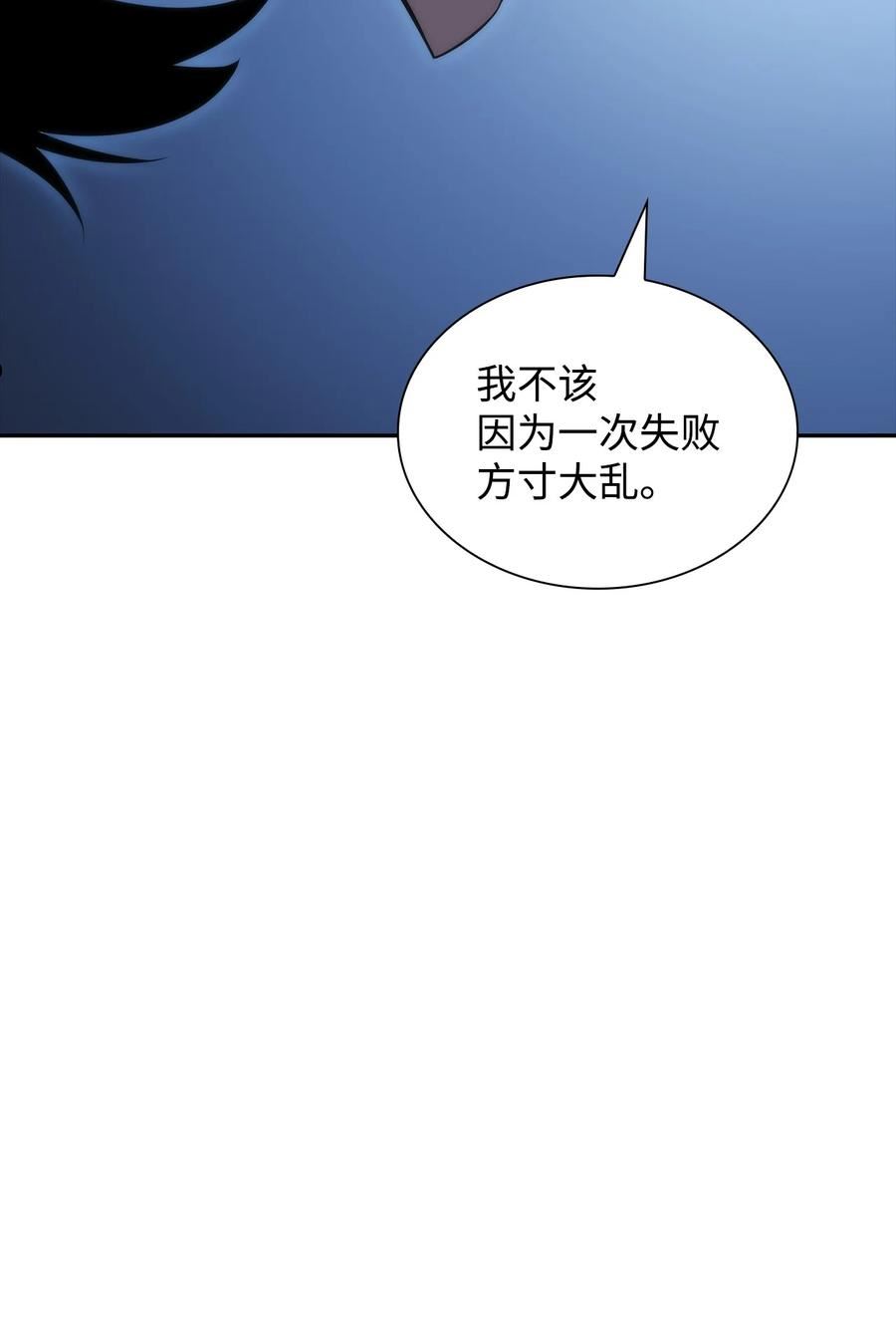 最强王者漫画,40 数据之谜51图