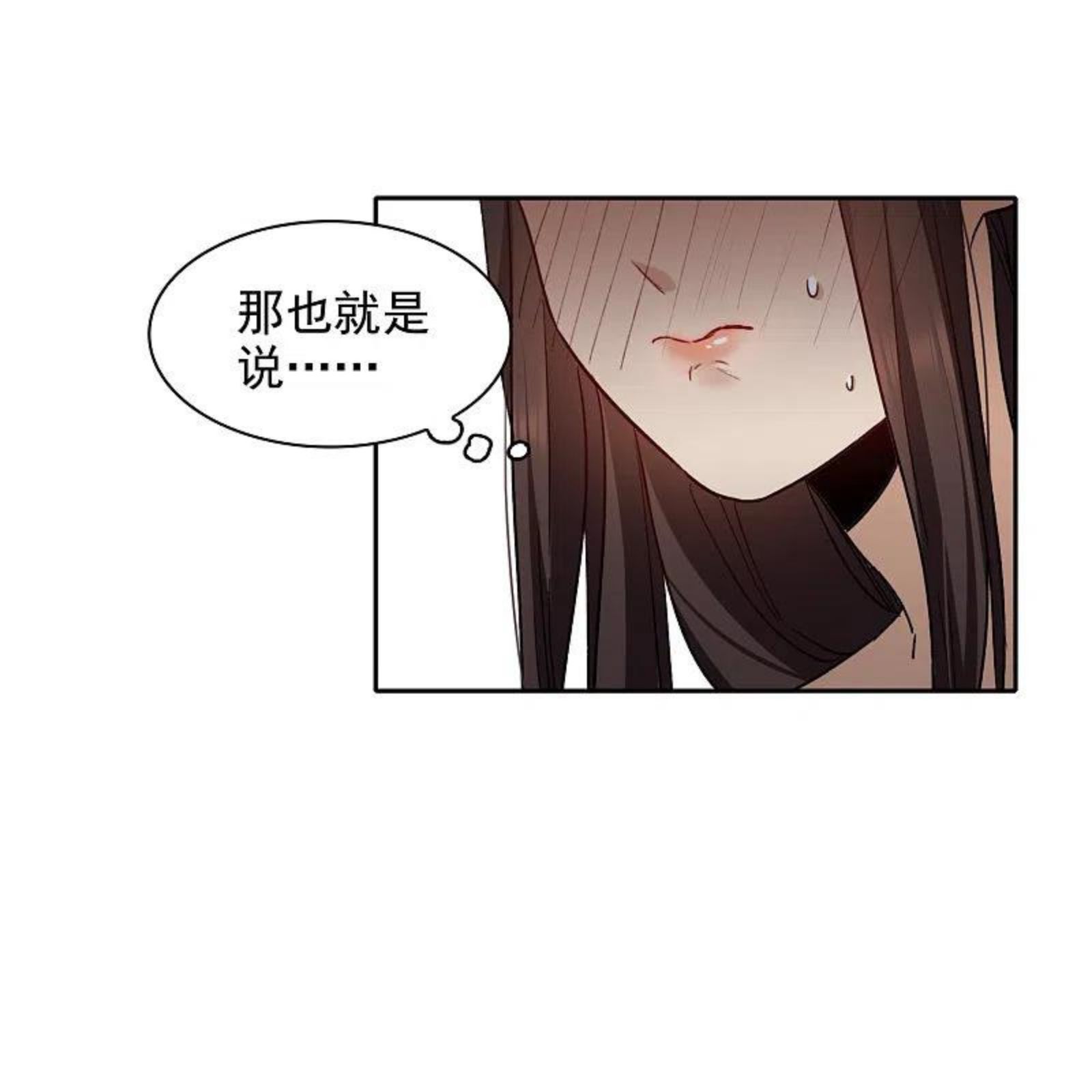 世界第一巨星漫画,第44话2 吻戏练习6图