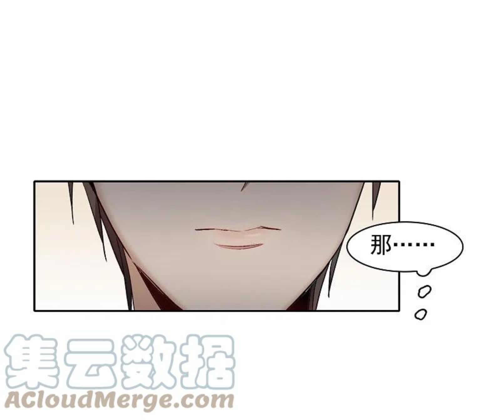 世界第一巨星漫画,第44话2 吻戏练习5图