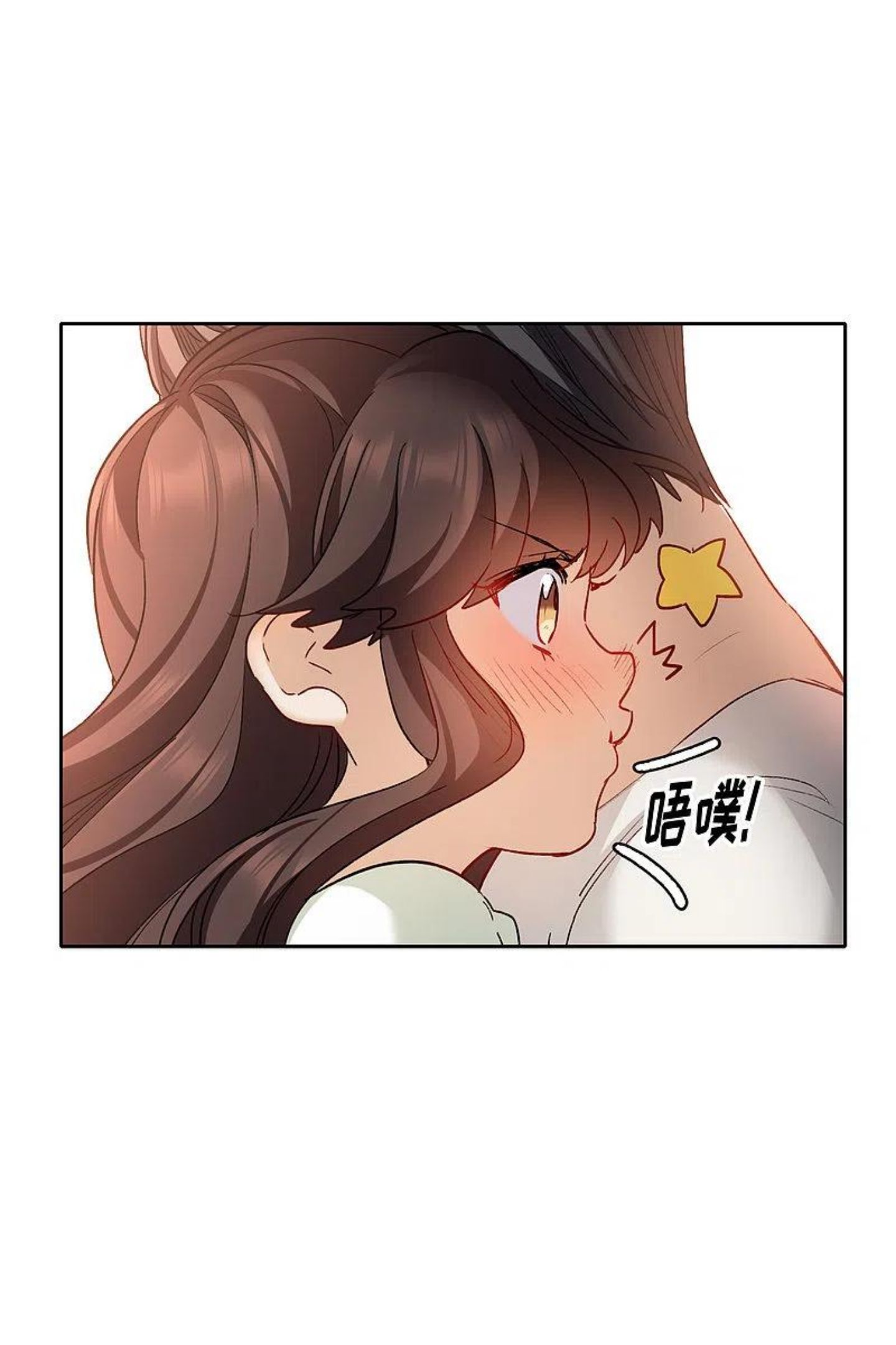 世界第一巨星漫画,第44话2 吻戏练习28图