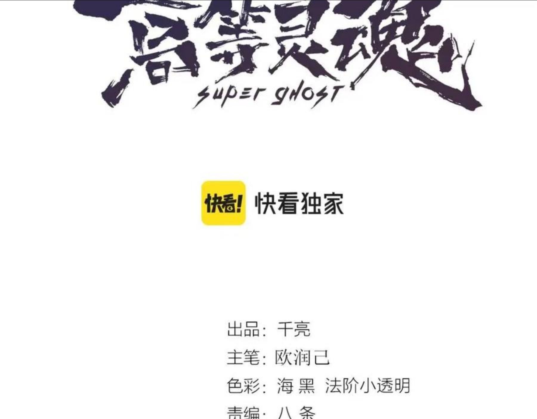 高等灵魂漫画免费下拉式漫画,第165话 梦幻泡影3图