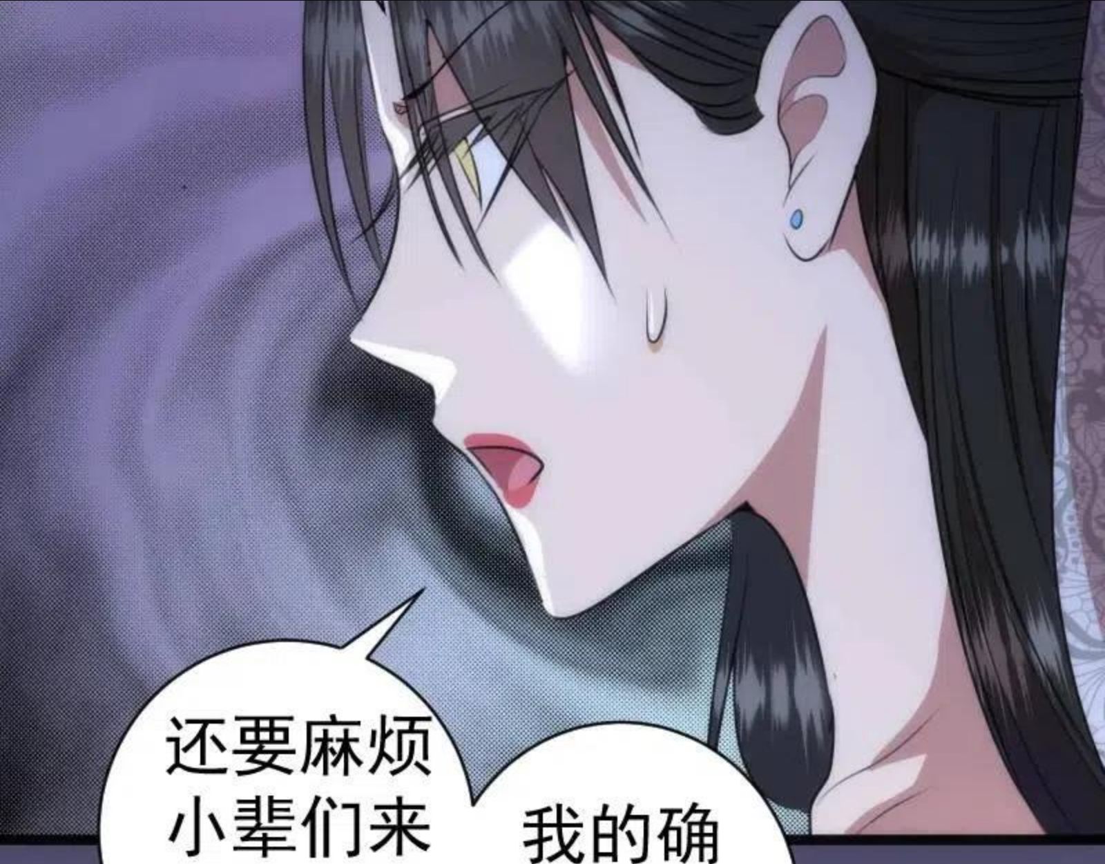 高等灵魂漫画免费下拉式漫画,第165话 梦幻泡影86图