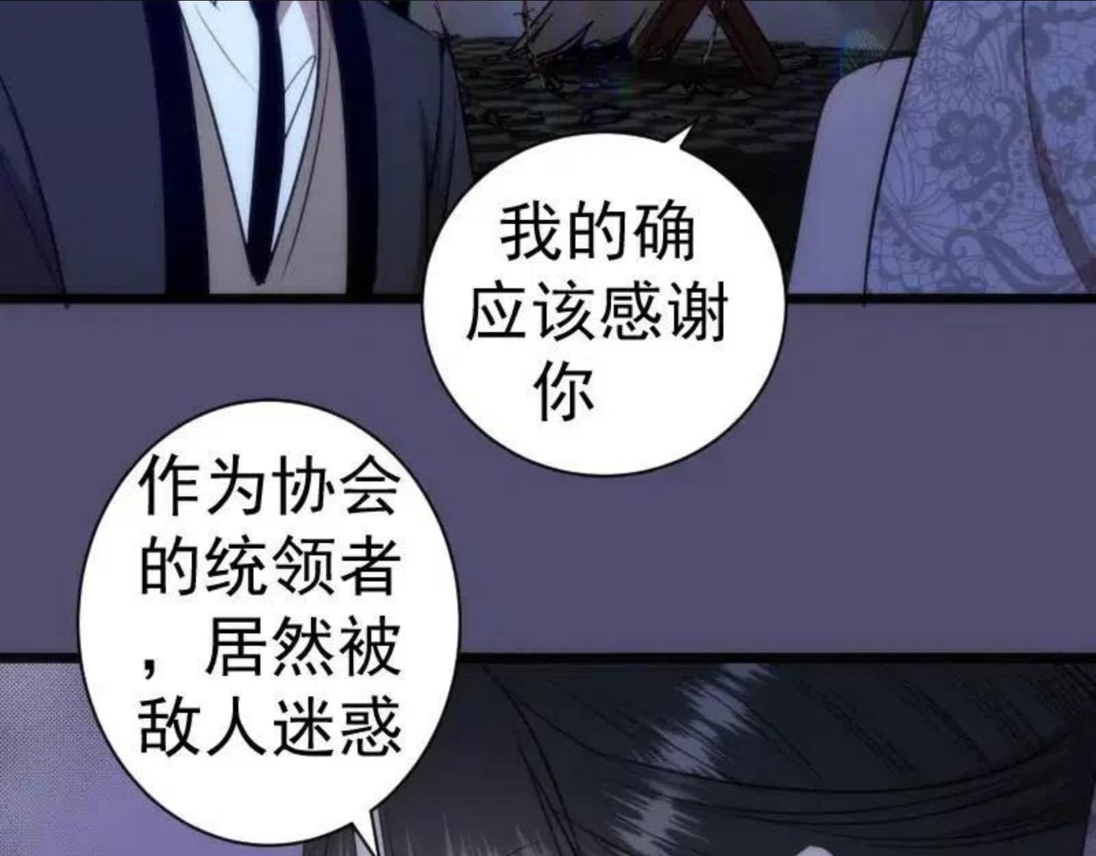 高等灵魂漫画免费下拉式漫画,第165话 梦幻泡影85图