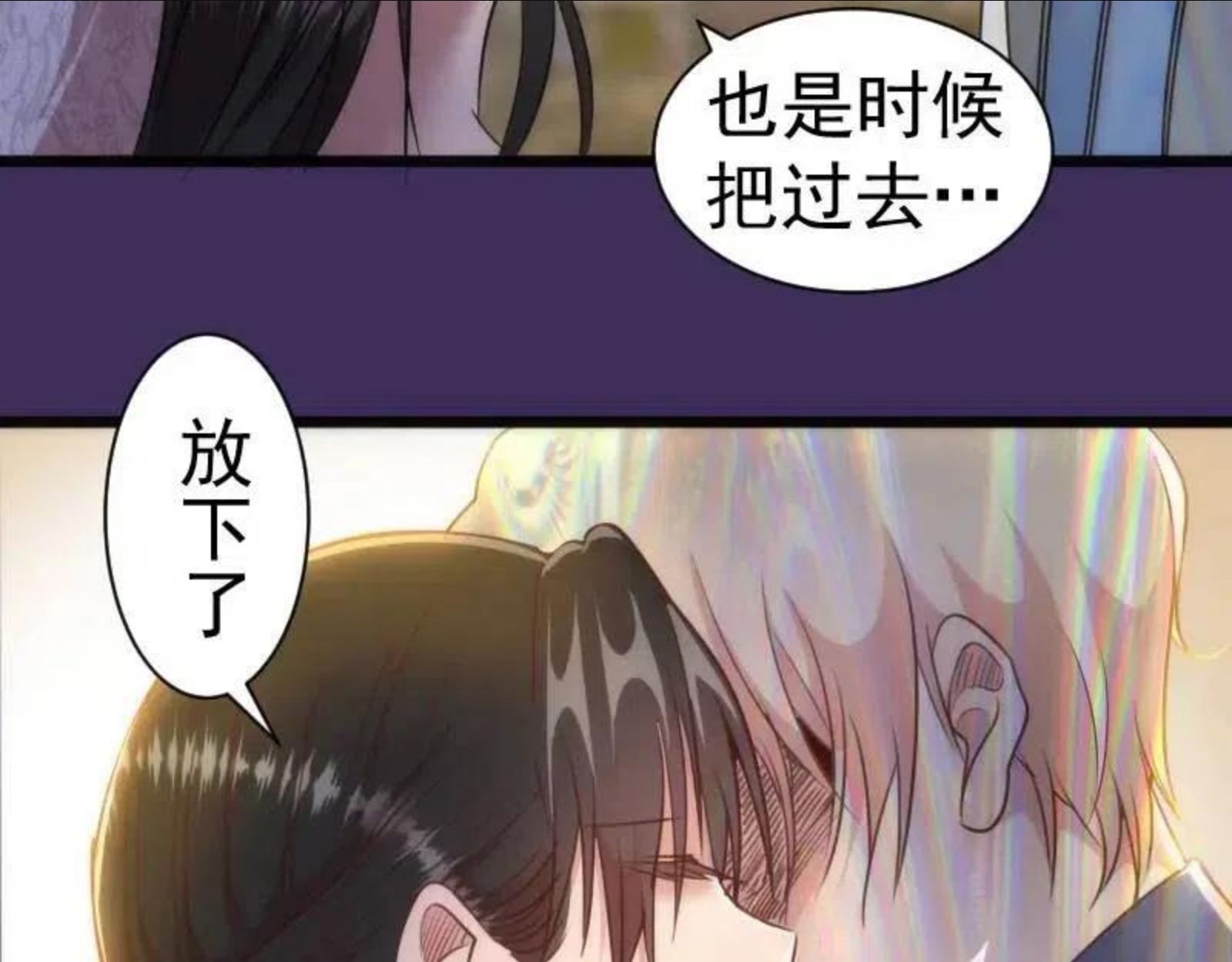 高等灵魂漫画免费下拉式漫画,第165话 梦幻泡影96图