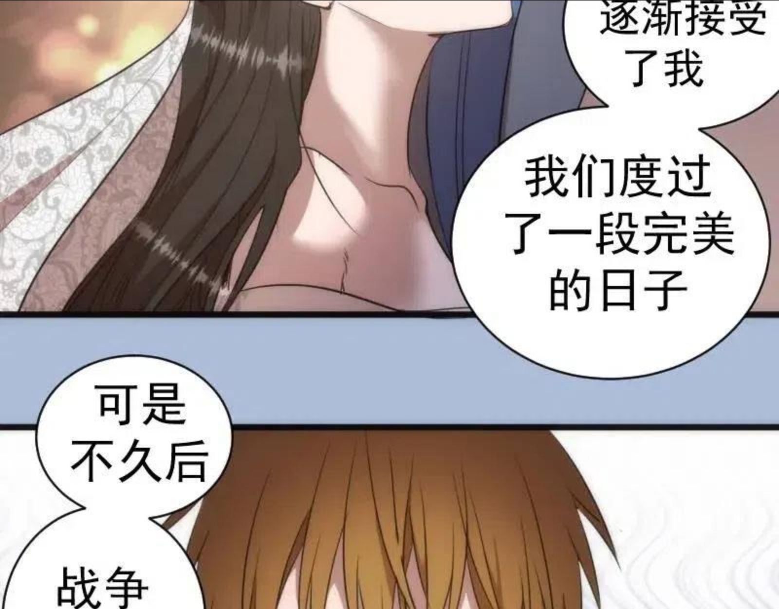 高等灵魂漫画免费下拉式漫画,第165话 梦幻泡影41图