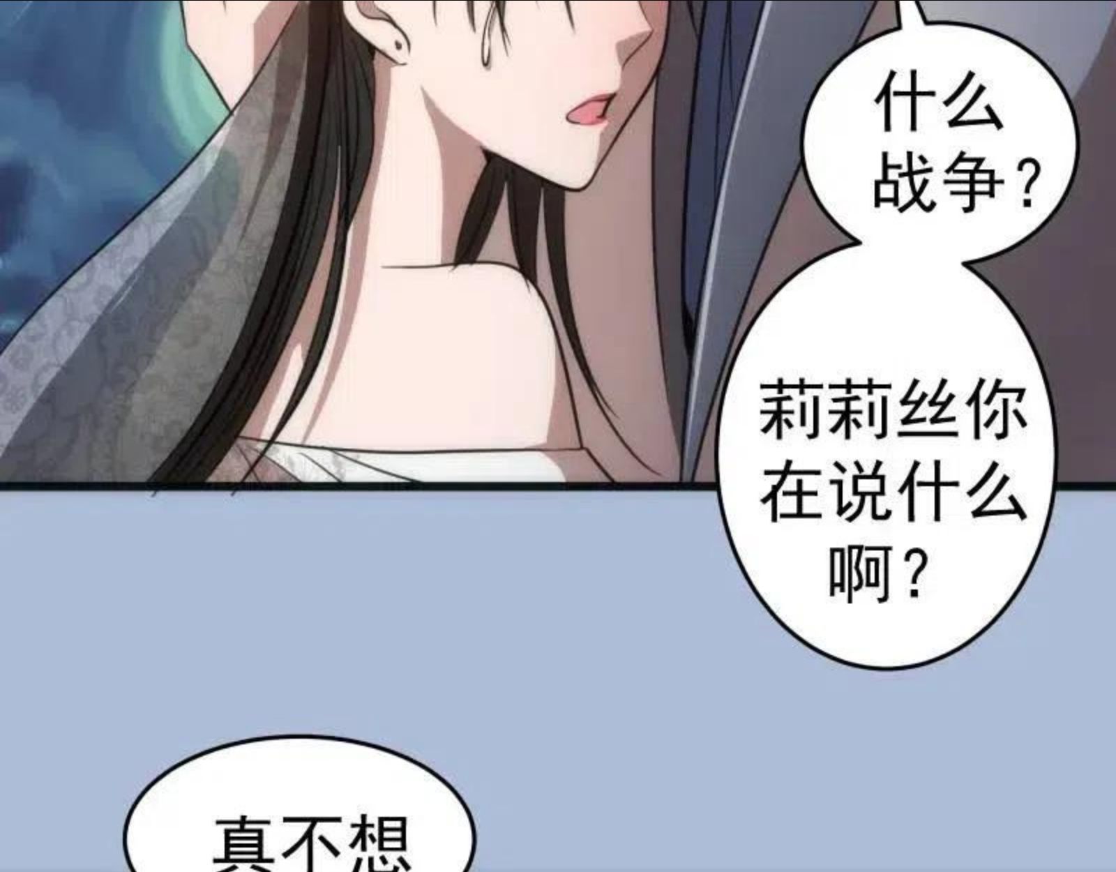 高等灵魂漫画免费下拉式漫画,第165话 梦幻泡影44图