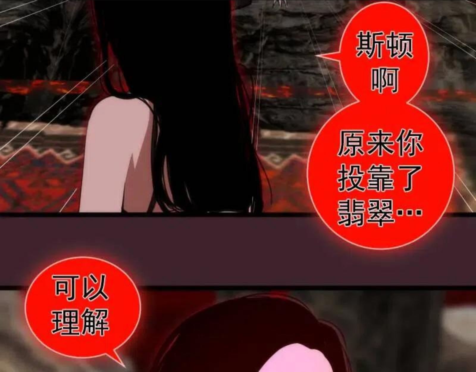 高等灵魂123话免费观看漫画,第166话 敌方战力48图