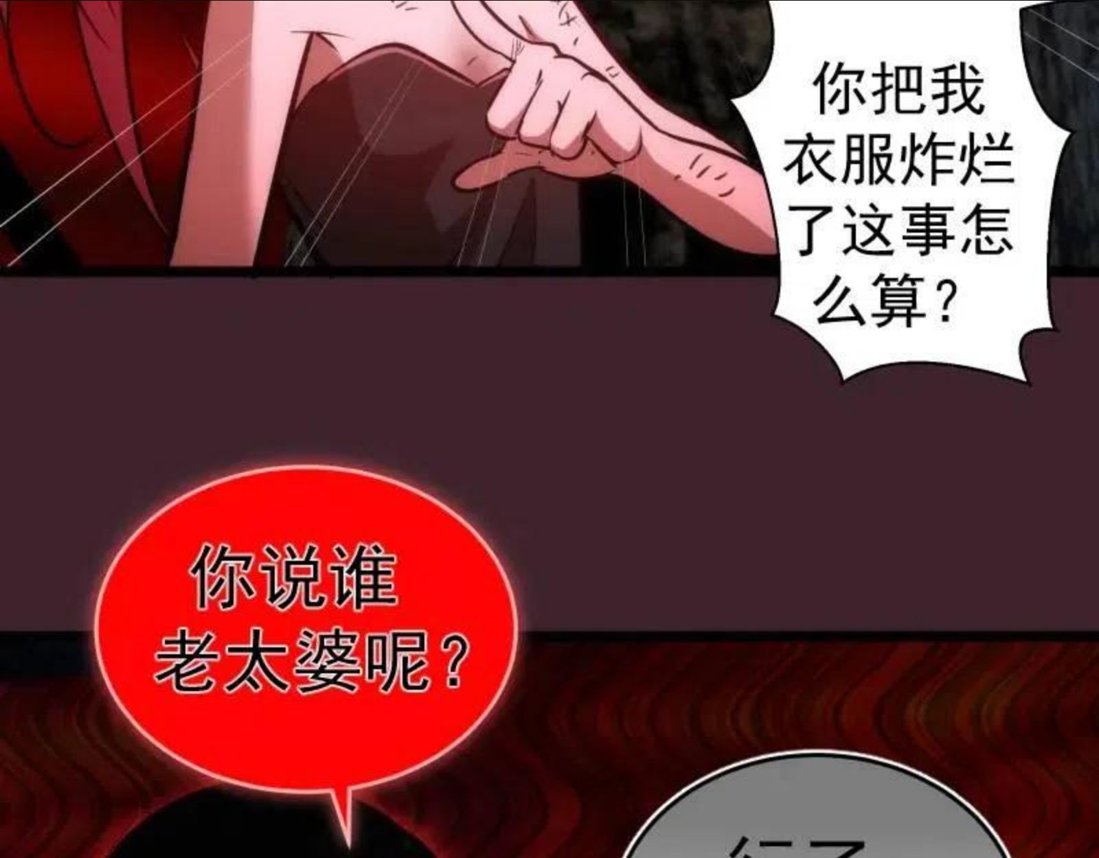 高等灵魂123话免费观看漫画,第166话 敌方战力86图