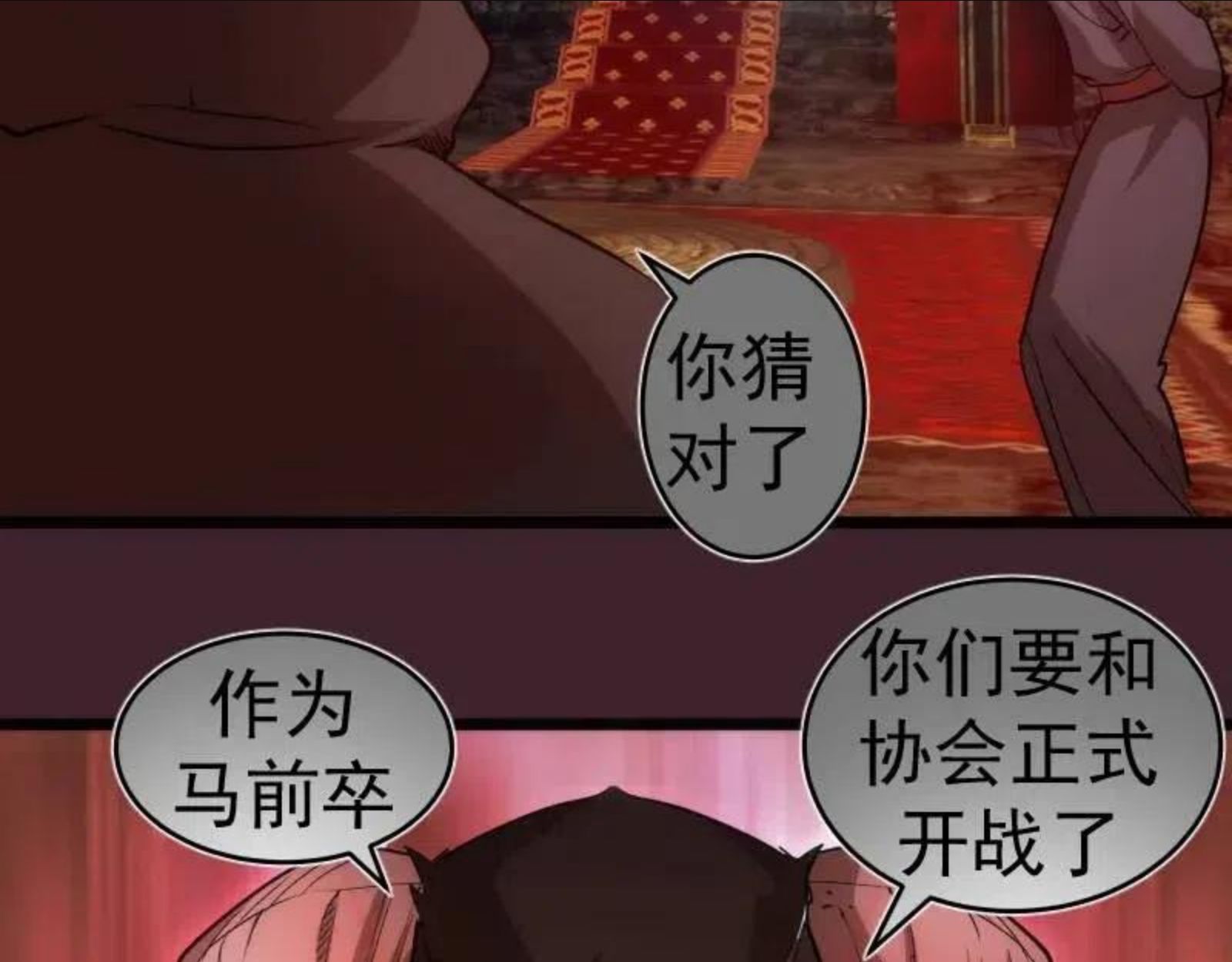 高等灵魂123话免费观看漫画,第166话 敌方战力34图