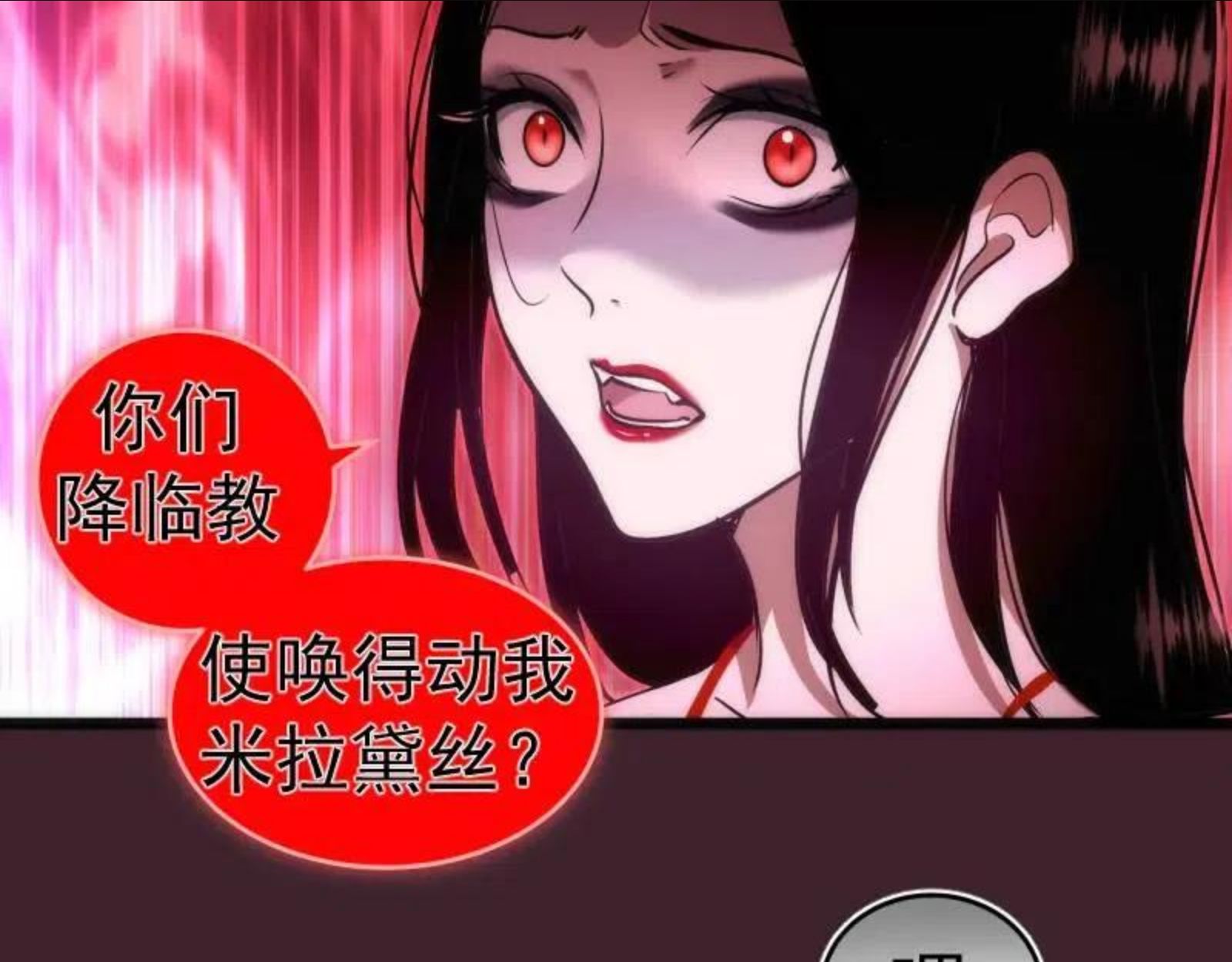 高等灵魂123话免费观看漫画,第166话 敌方战力89图