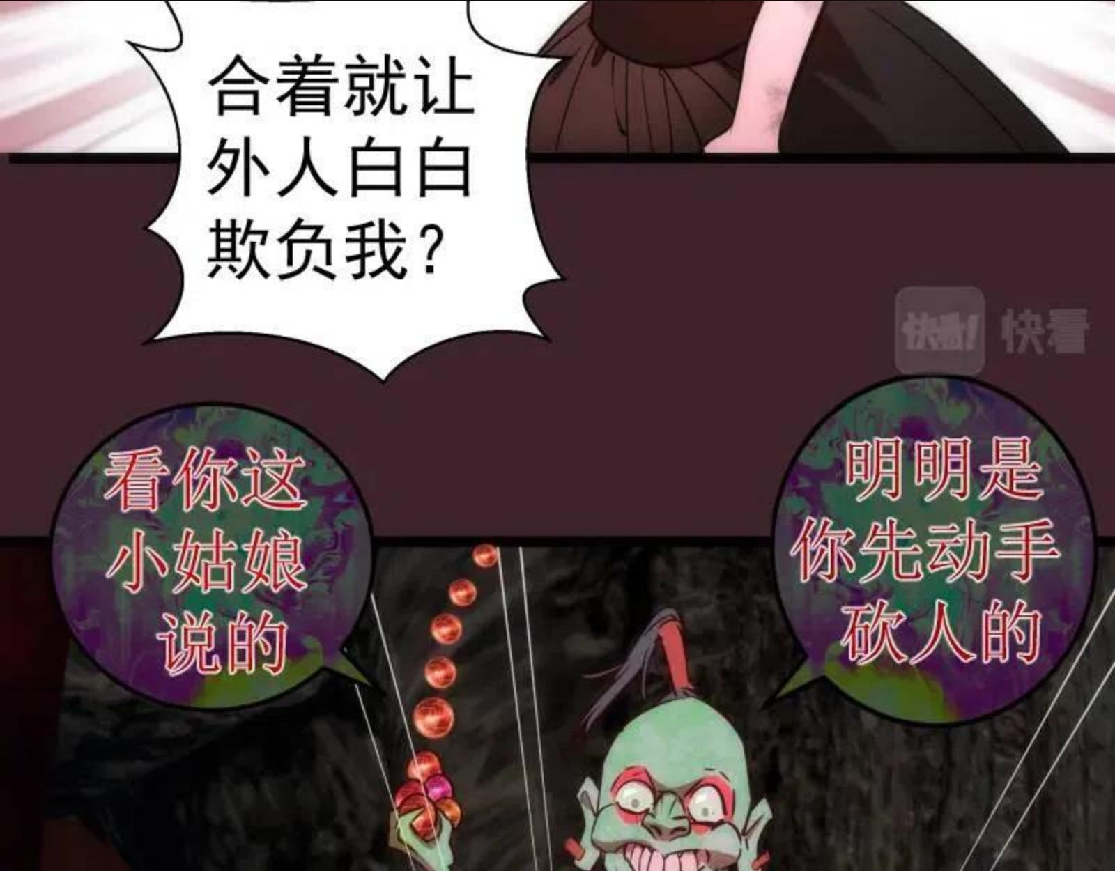 高等灵魂123话免费观看漫画,第166话 敌方战力84图