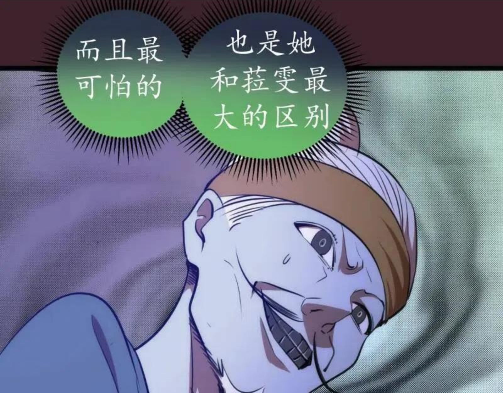 高等灵魂123话免费观看漫画,第166话 敌方战力105图