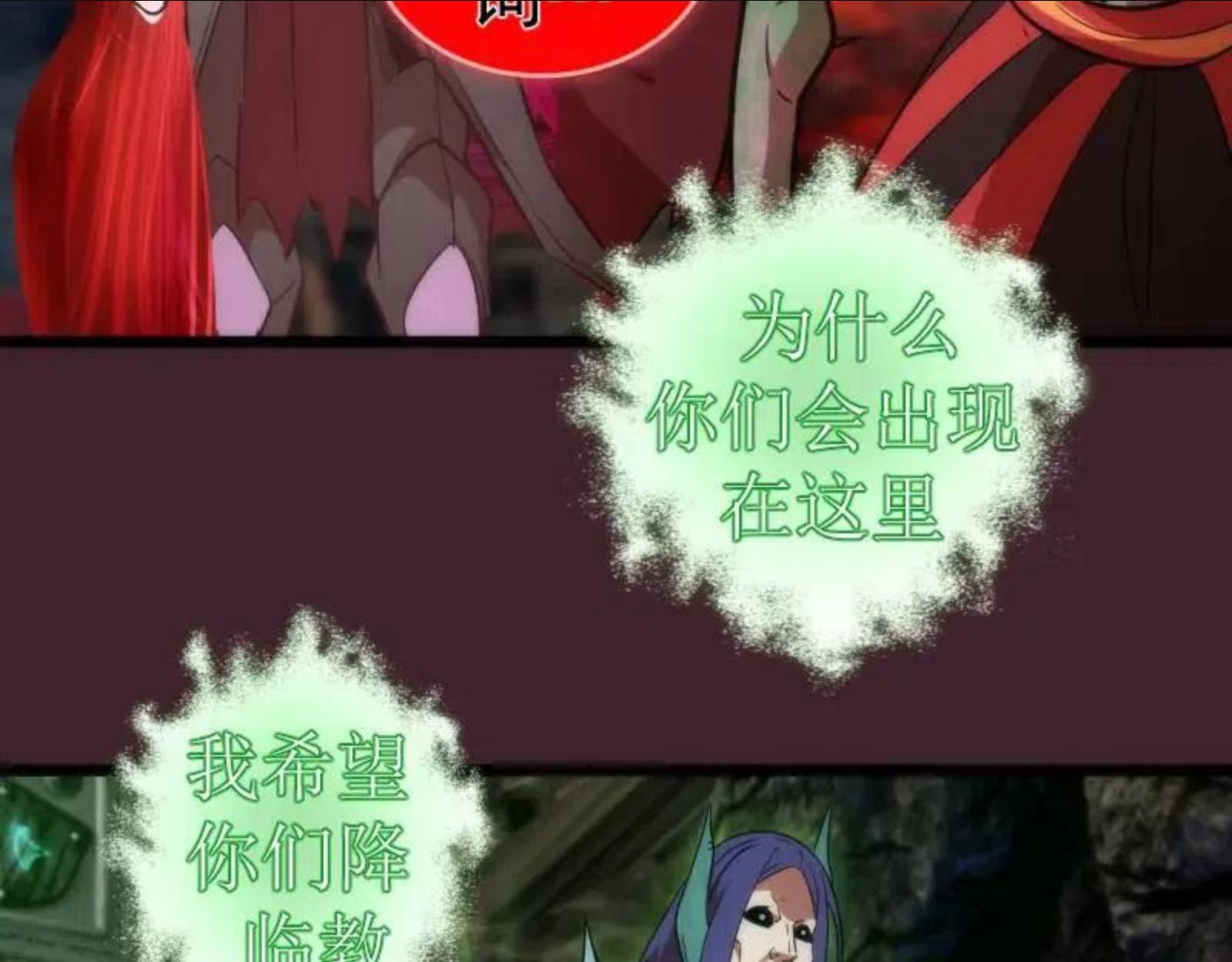 高等灵魂123话免费观看漫画,第166话 敌方战力97图