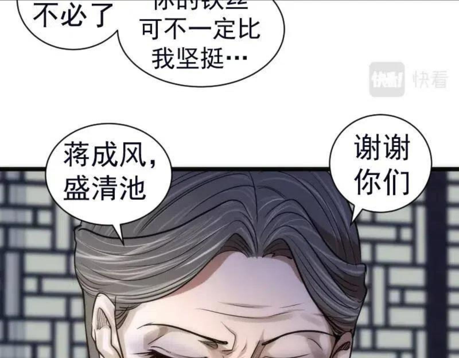 高等灵魂123话免费观看漫画,第166话 敌方战力11图