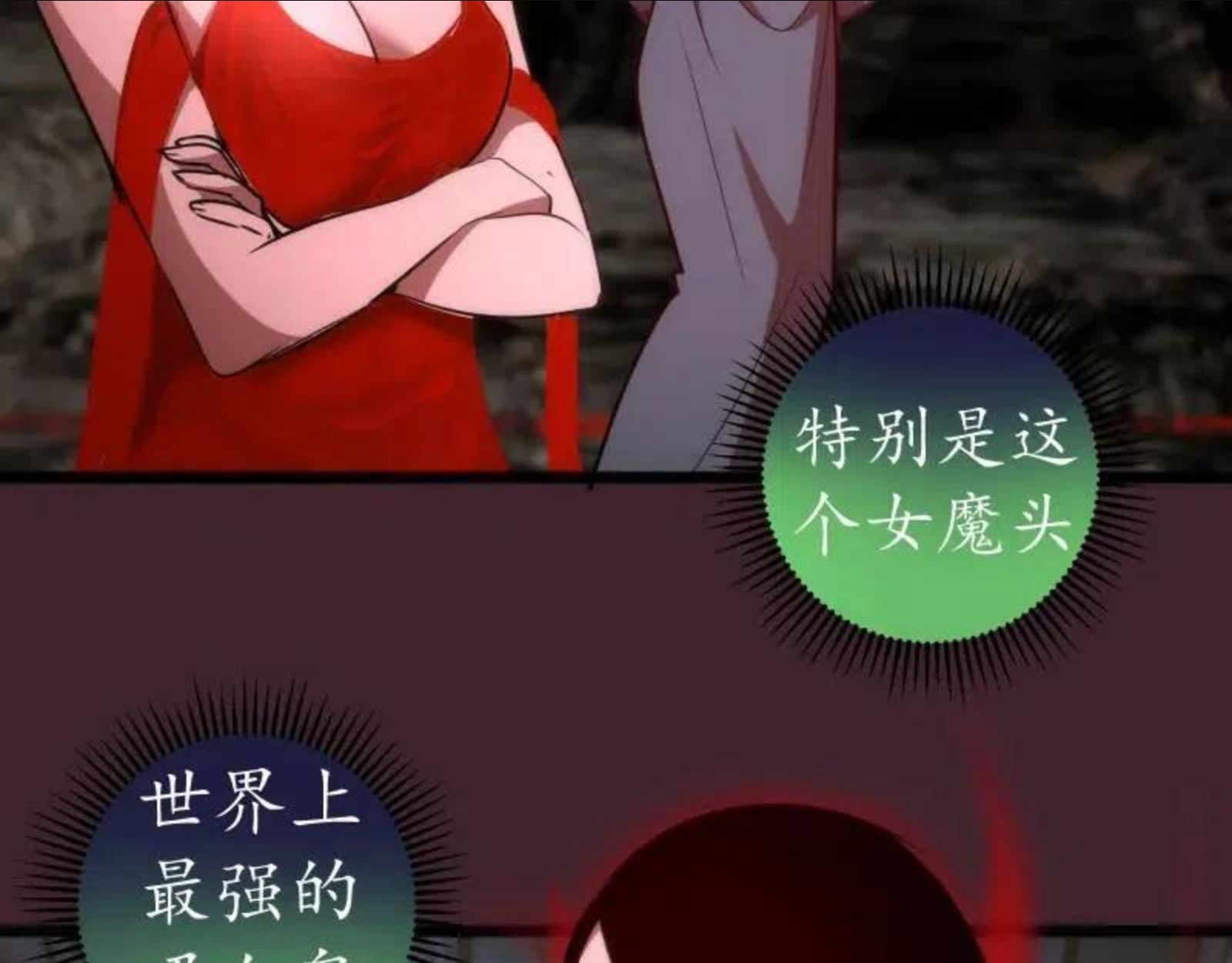 高等灵魂123话免费观看漫画,第166话 敌方战力102图