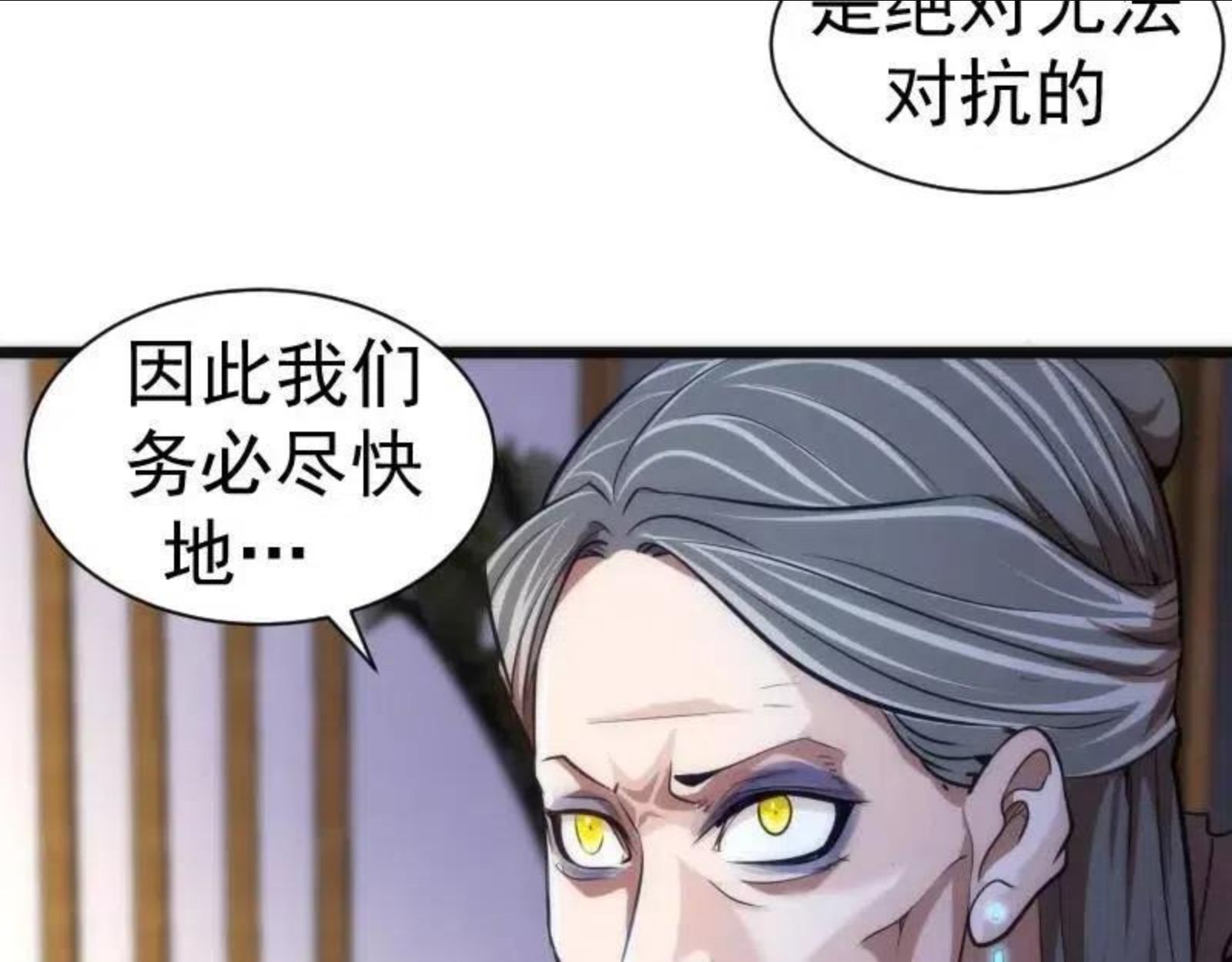 高等灵魂漫画在哪里可以免费看漫画,第168话 升级42图