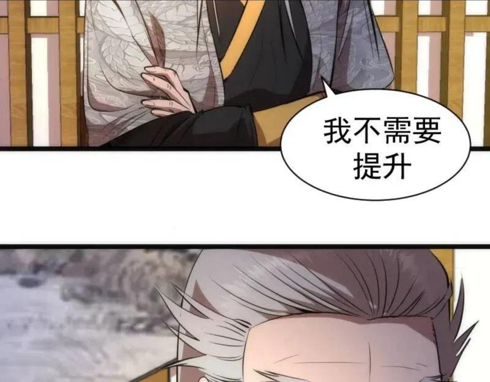 高等灵魂漫画在哪里可以免费看漫画,第168话 升级82图