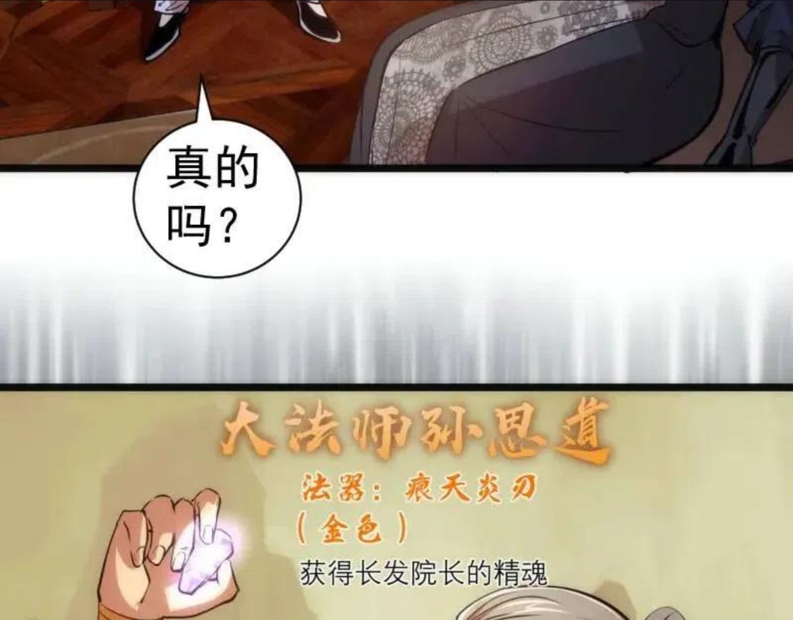 高等灵魂漫画在哪里可以免费看漫画,第168话 升级95图