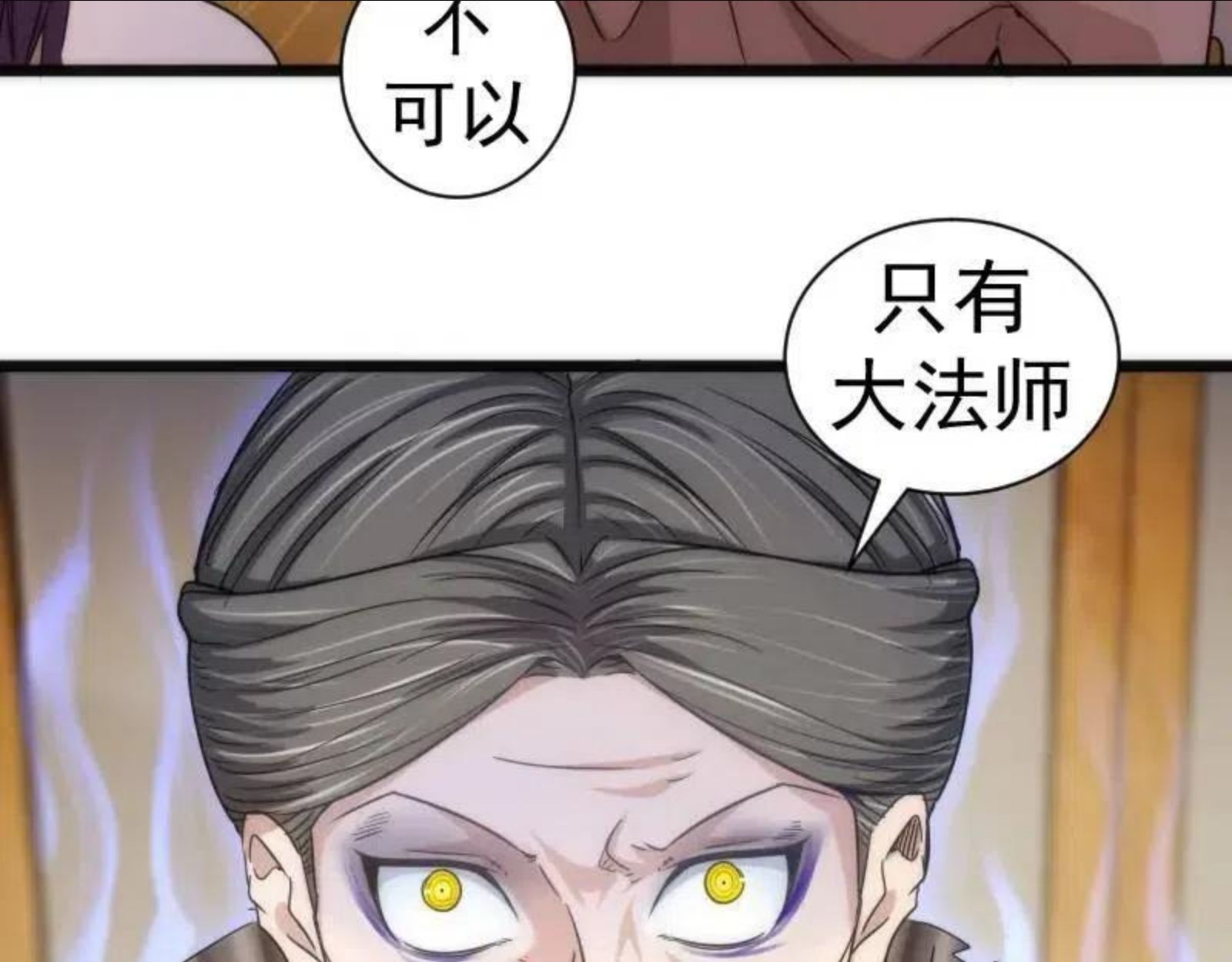 高等灵魂漫画在哪里可以免费看漫画,第168话 升级14图