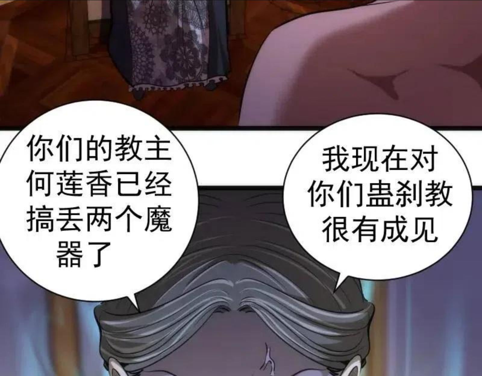 高等灵魂漫画在哪里可以免费看漫画,第168话 升级45图