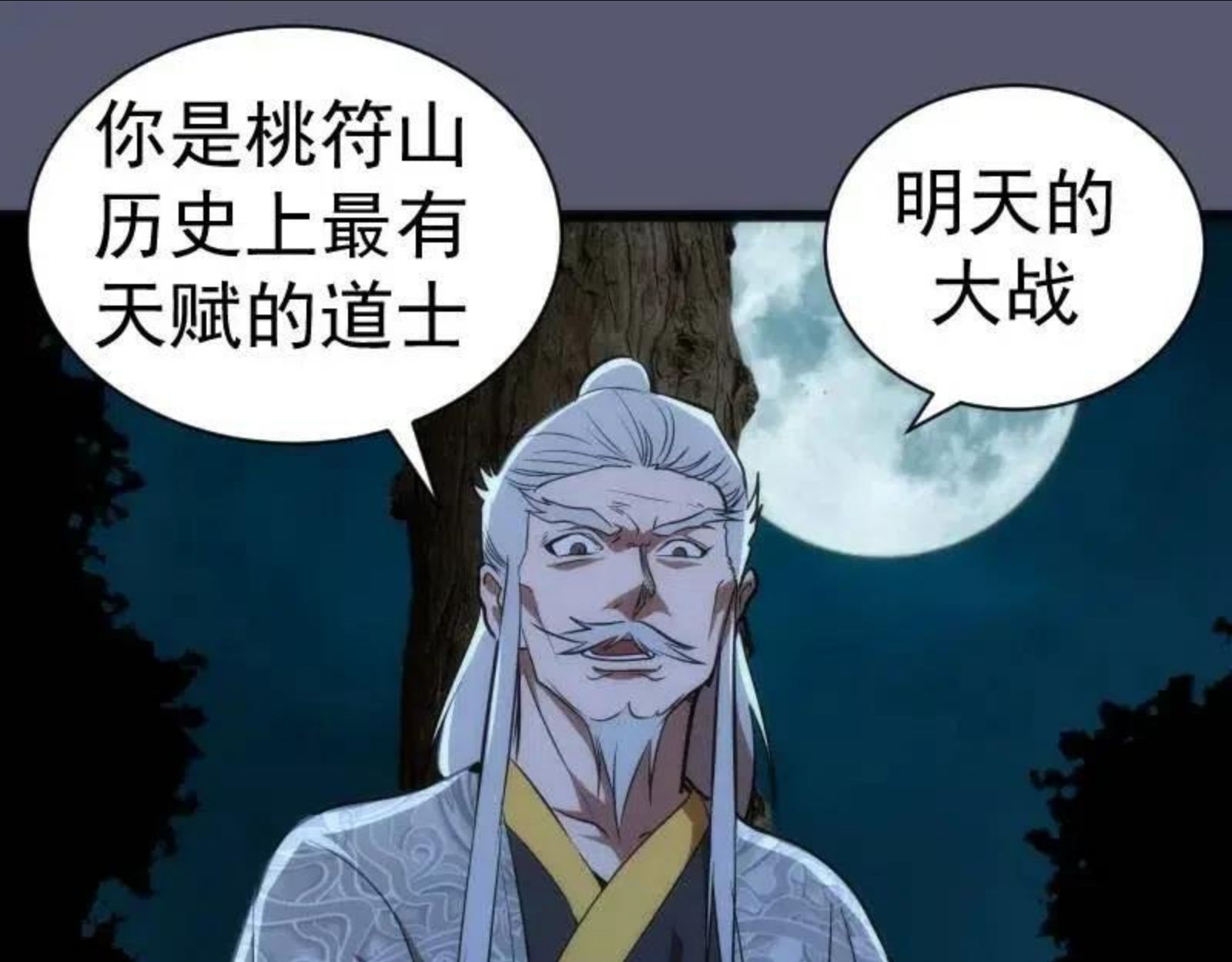 高等灵魂漫画在哪里可以免费看漫画,第168话 升级118图