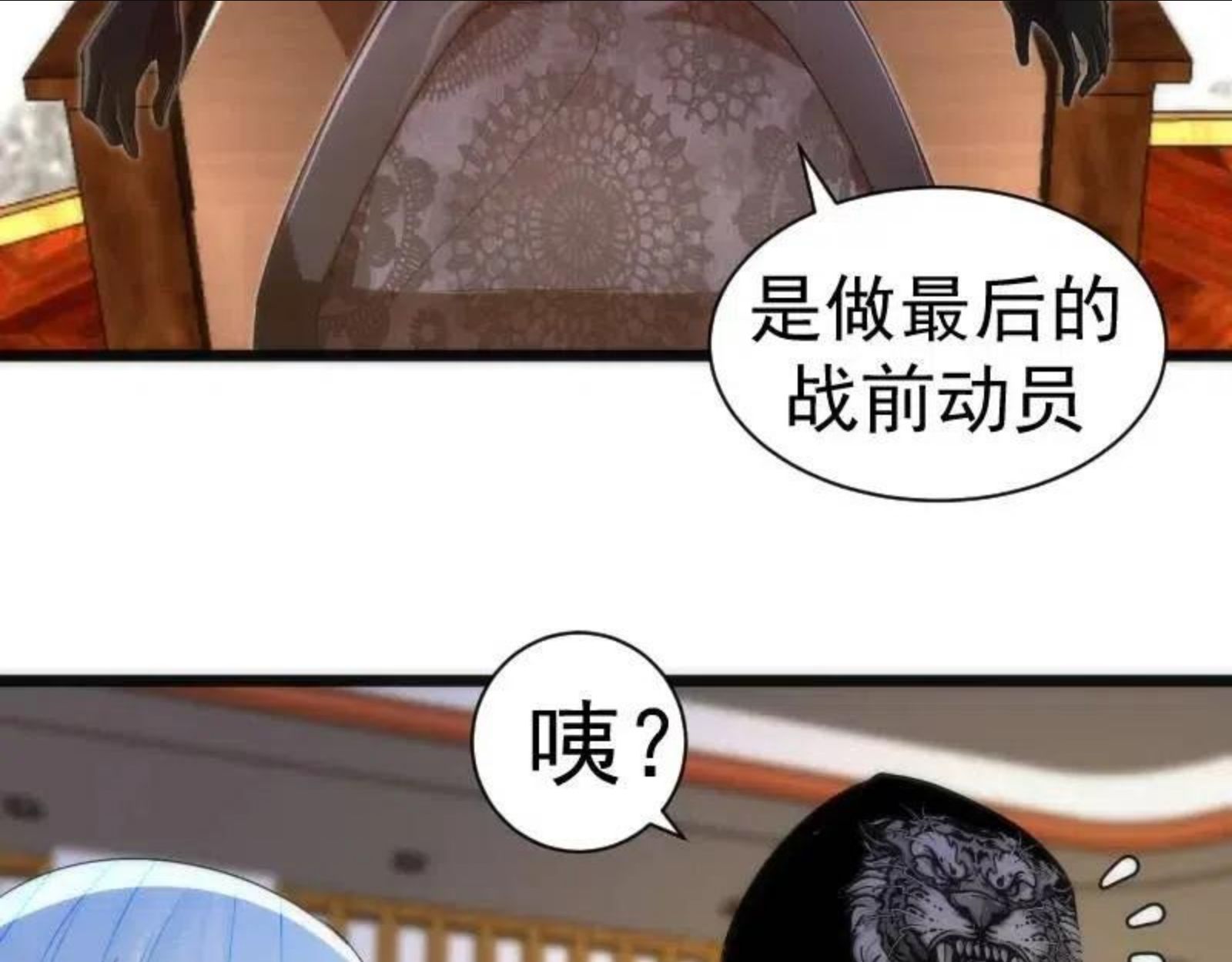 高等灵魂漫画在哪里可以免费看漫画,第168话 升级8图