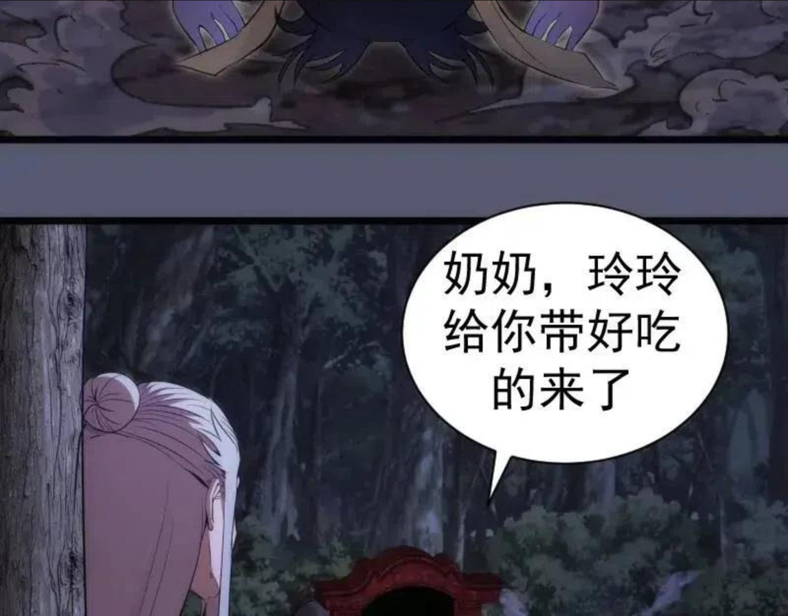 高等灵魂漫画在哪里可以免费看漫画,第168话 升级111图