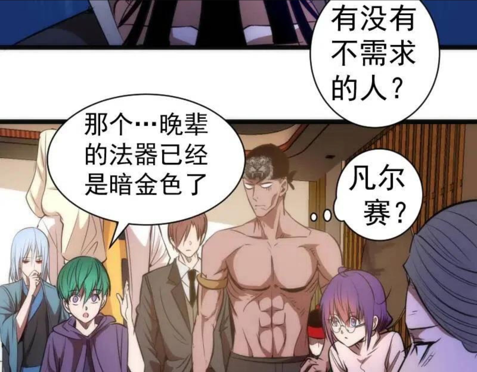 高等灵魂漫画在哪里可以免费看漫画,第168话 升级57图