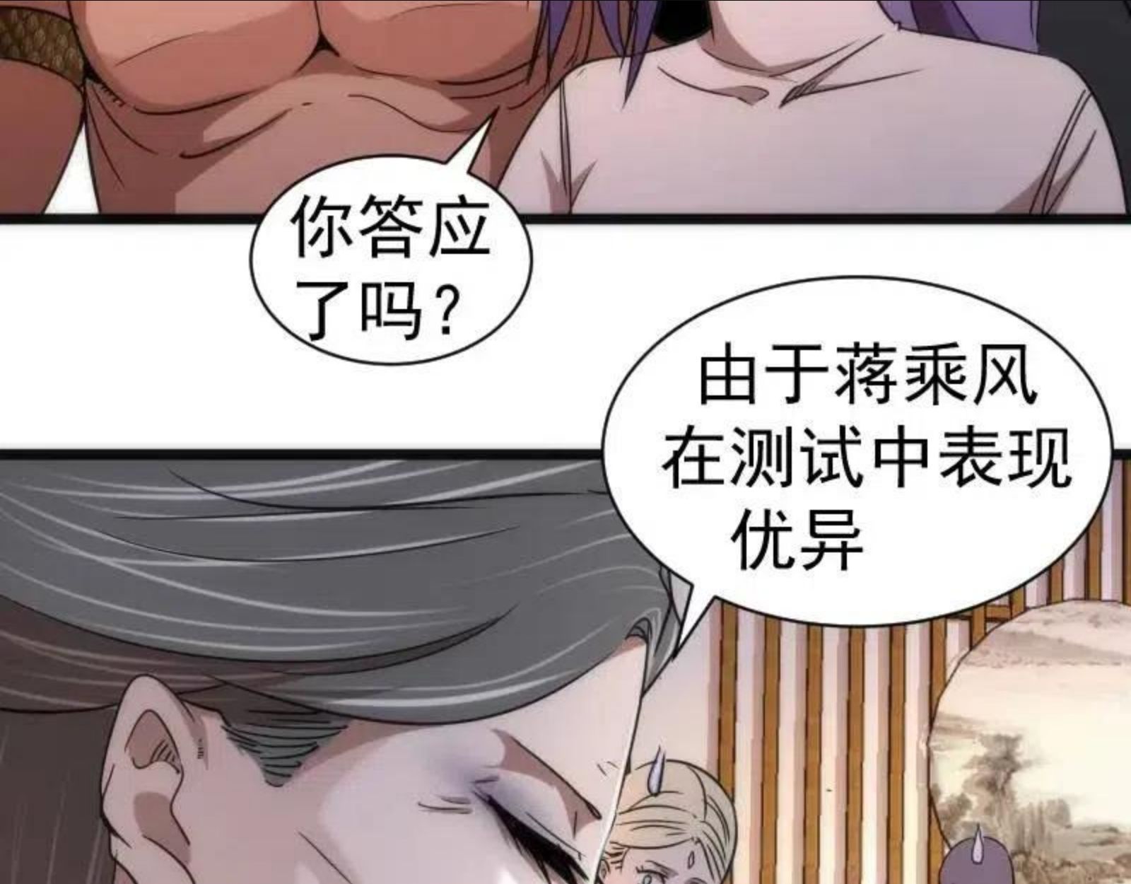 高等灵魂漫画在哪里可以免费看漫画,第168话 升级17图