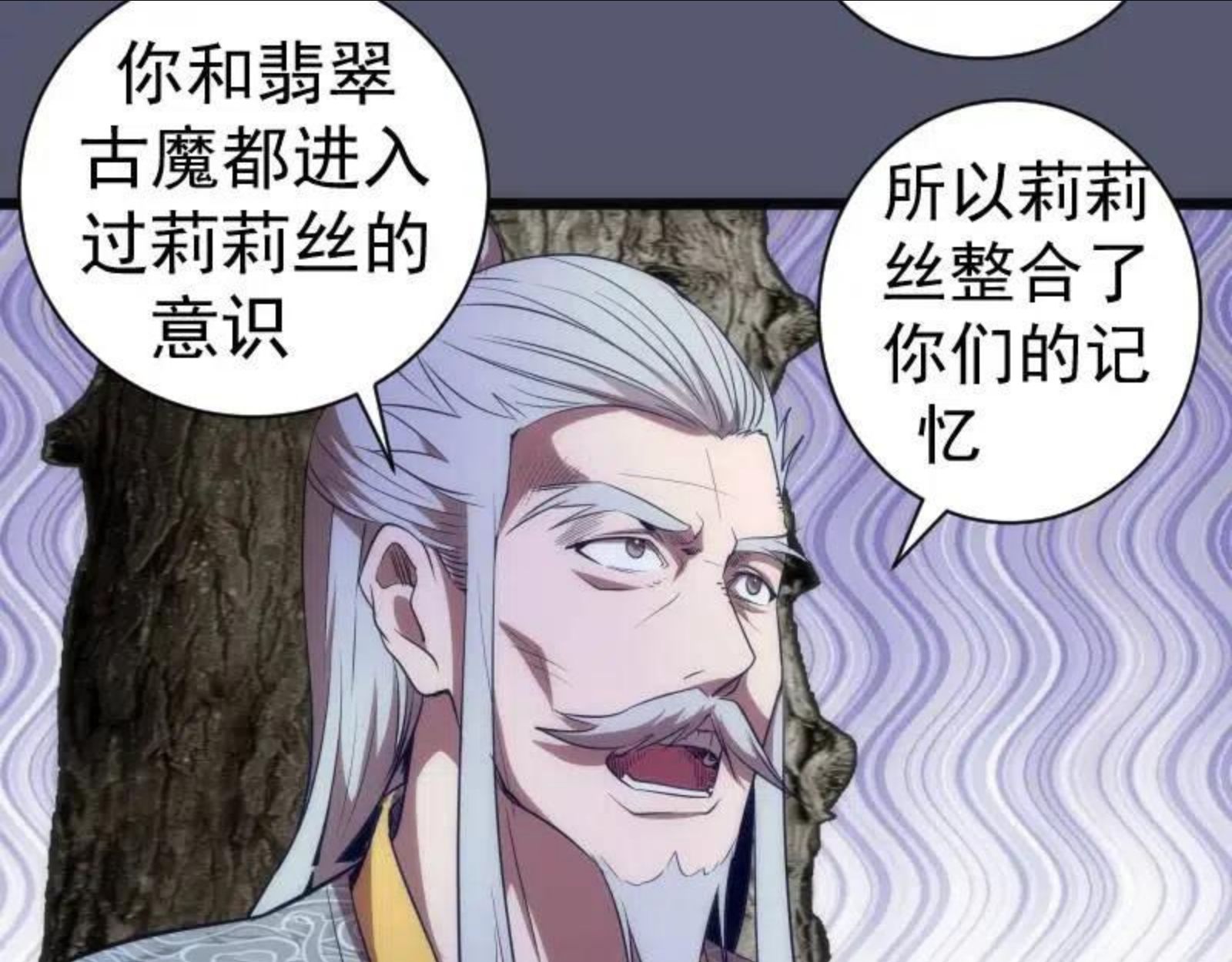 高等灵魂漫画在哪里可以免费看漫画,第168话 升级113图