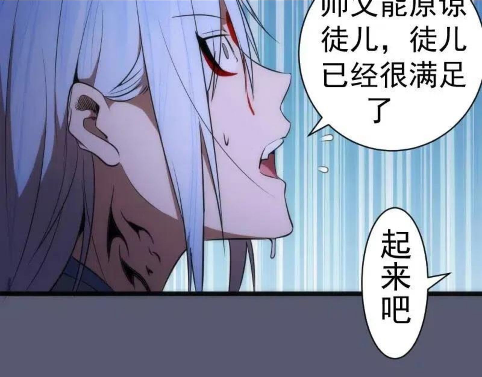 高等灵魂漫画在哪里可以免费看漫画,第168话 升级117图