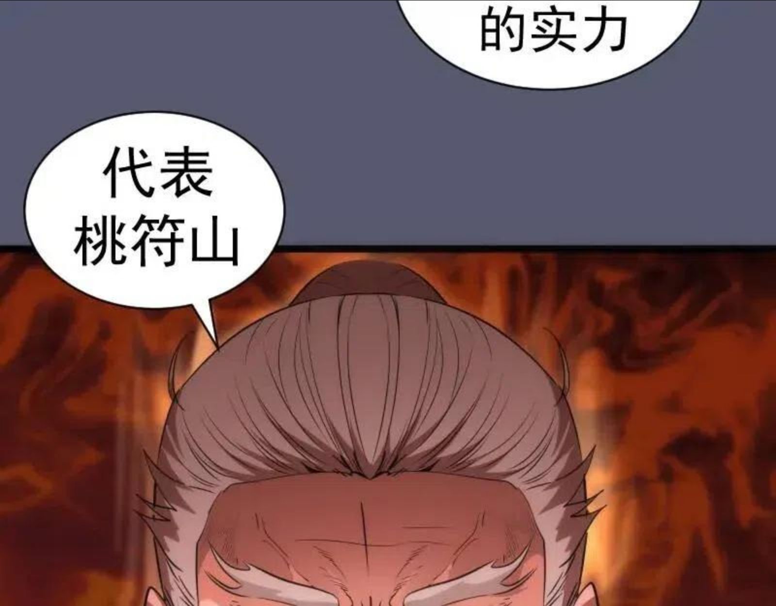 高等灵魂漫画在哪里可以免费看漫画,第168话 升级120图