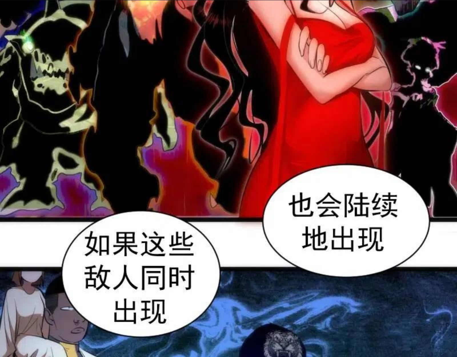 高等灵魂漫画在哪里可以免费看漫画,第168话 升级40图