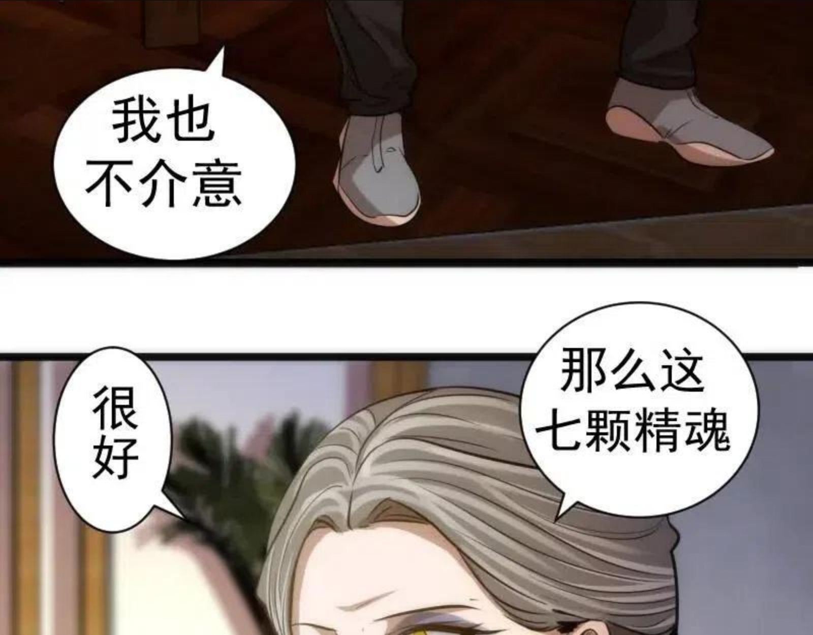 高等灵魂漫画在哪里可以免费看漫画,第168话 升级67图