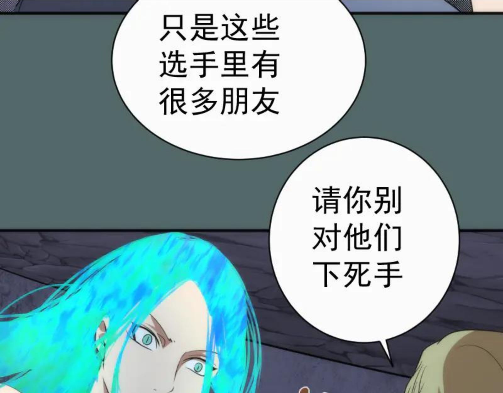 高等灵魂123话免费观看漫画,第127话 大杀四方42图