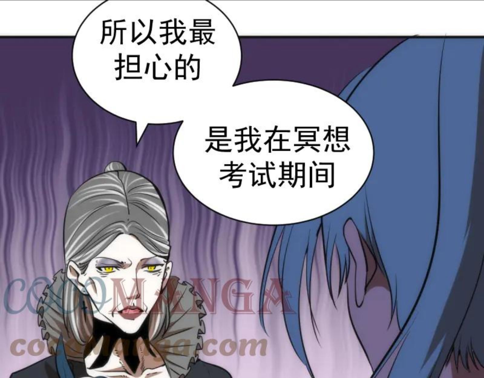 高等灵魂123话免费观看漫画,第127话 大杀四方85图